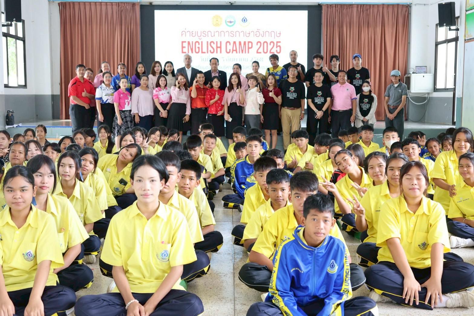 1. ค่ายบูรณาการภาษาอังกฤษ English Camp 2025 1. ค่ายบูรณาการภาษาอังกฤษ English Camp 2025