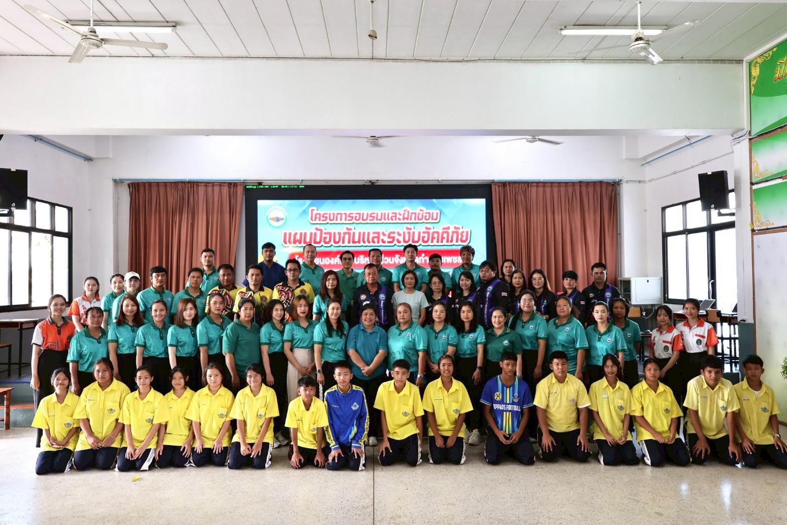 1. โครงการมาตรการความปลอดภัย ในสถานศึกษา ประจำปี 2568