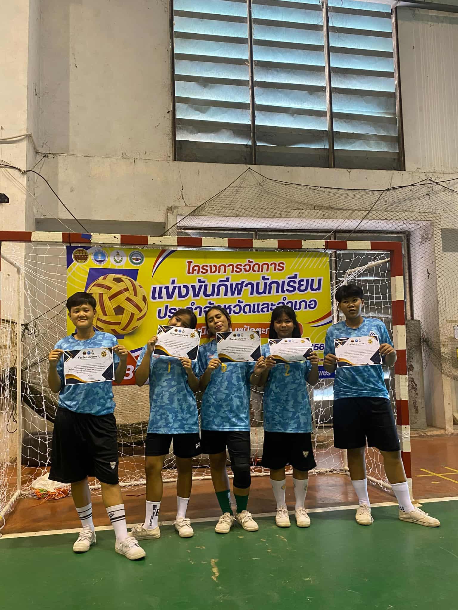 2. การแข่งขันกีฬานักเรียนประจำจังหวัดและอำเภอ กีฬาเซปักตะกร้อ