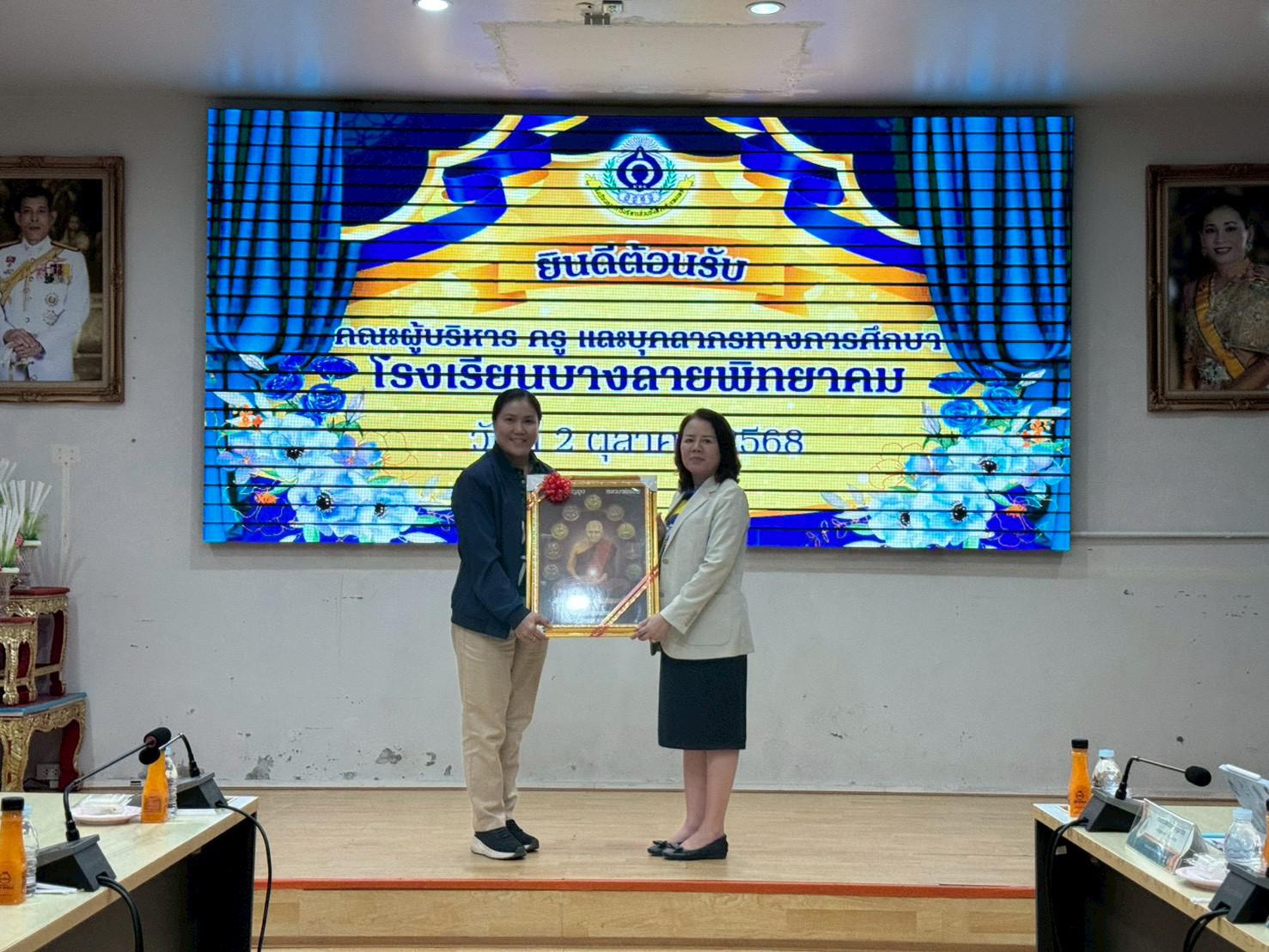 1. ต้อนรับคณะศึกษาดูงาน โรงเรียนบางลายพิทยาคม