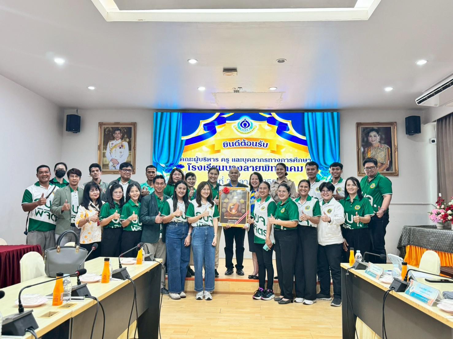 1. ต้อนรับคณะศึกษาดูงาน โรงเรียนบางลายพิทยาคม