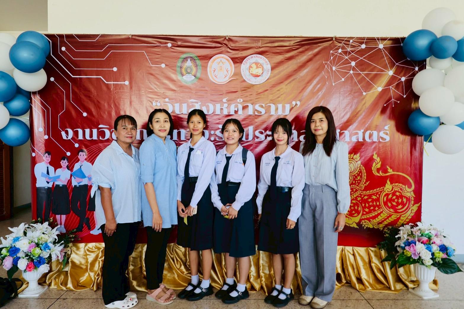 1. วันสิงห์คำราม งานวิชาการรัฐประศาสนศาสตร์ 2568