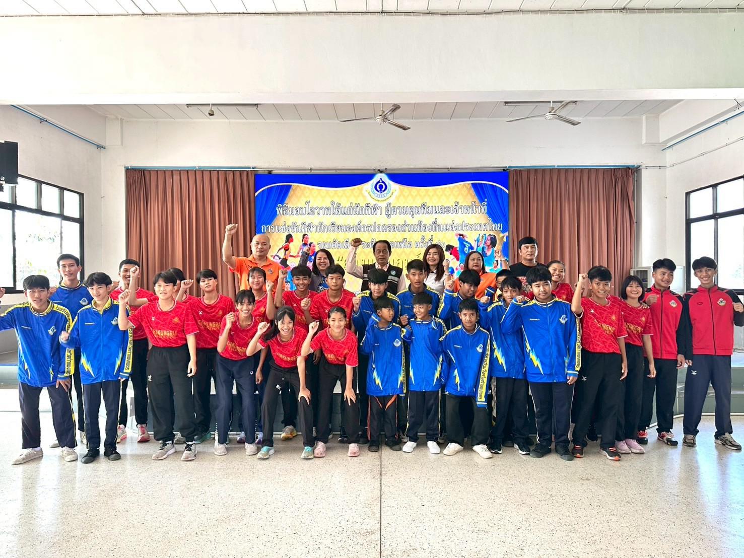 4. อบจ.กำแพงเพชร มอบโอวาทนักกีฬาที่เข้าร่วมการแข่งขัน “สองแควเกมส์” ระดับภาคเหนือ ครั้งที่ 40 4. อบจ.กำแพงเพชร มอบโอวาทนักกีฬาที่เข้าร่วมการแข่งขัน “สองแควเกมส์” ระดับภาคเหนือ ครั้งที่ 40