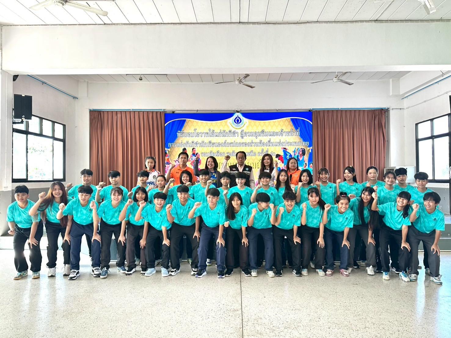 2. อบจ.กำแพงเพชร มอบโอวาทนักกีฬาที่เข้าร่วมการแข่งขัน “สองแควเกมส์” ระดับภาคเหนือ ครั้งที่ 40