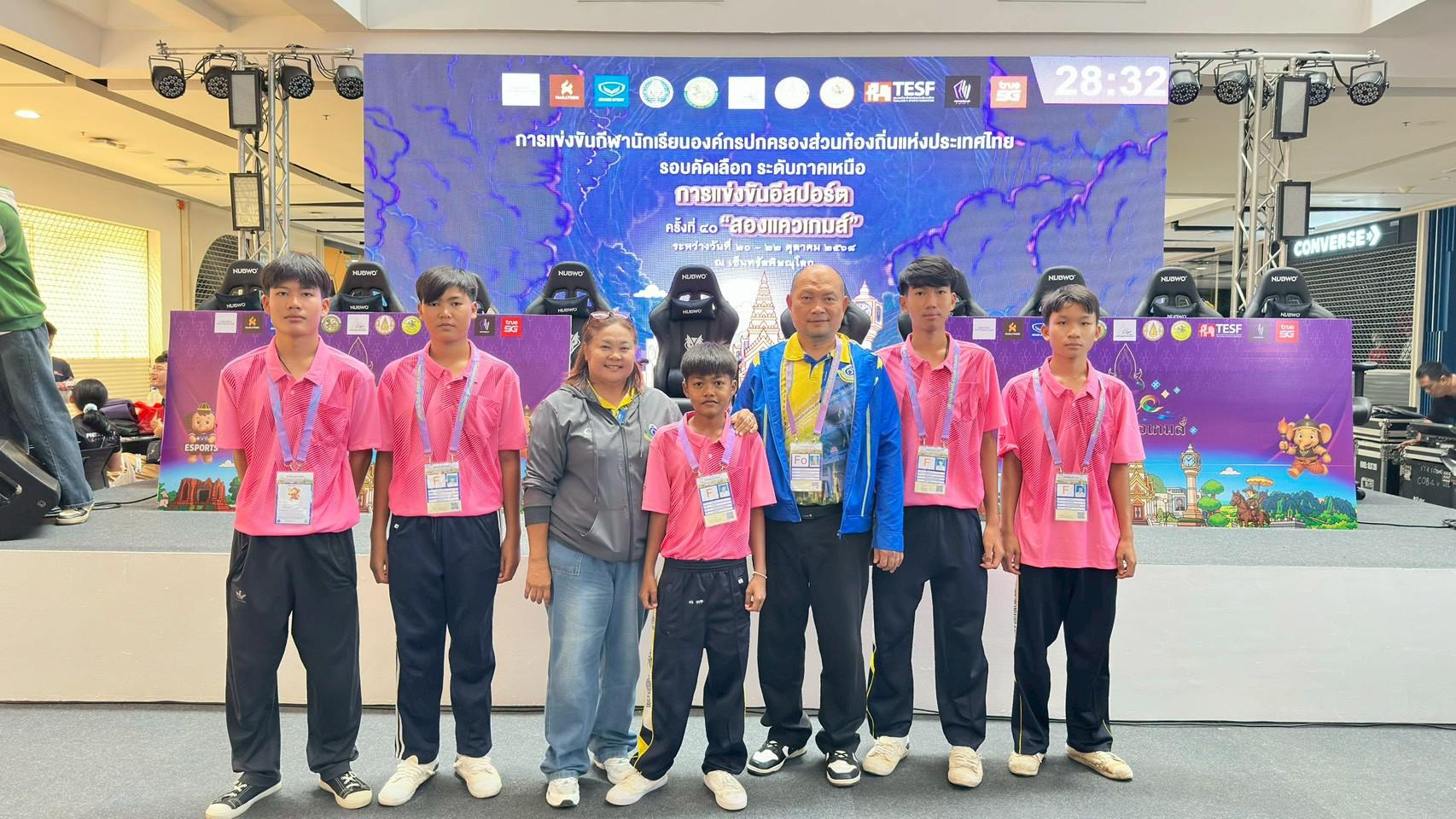 4. การแข่งขันกีฬานักเรียน อปท. แห่งประเทศไทย รอบคัดเลือก ระดับภาคเหนือ ครั้งที่ 40 “สองแควเกมส์” การแข่งขันอีสปอร์ต ROV