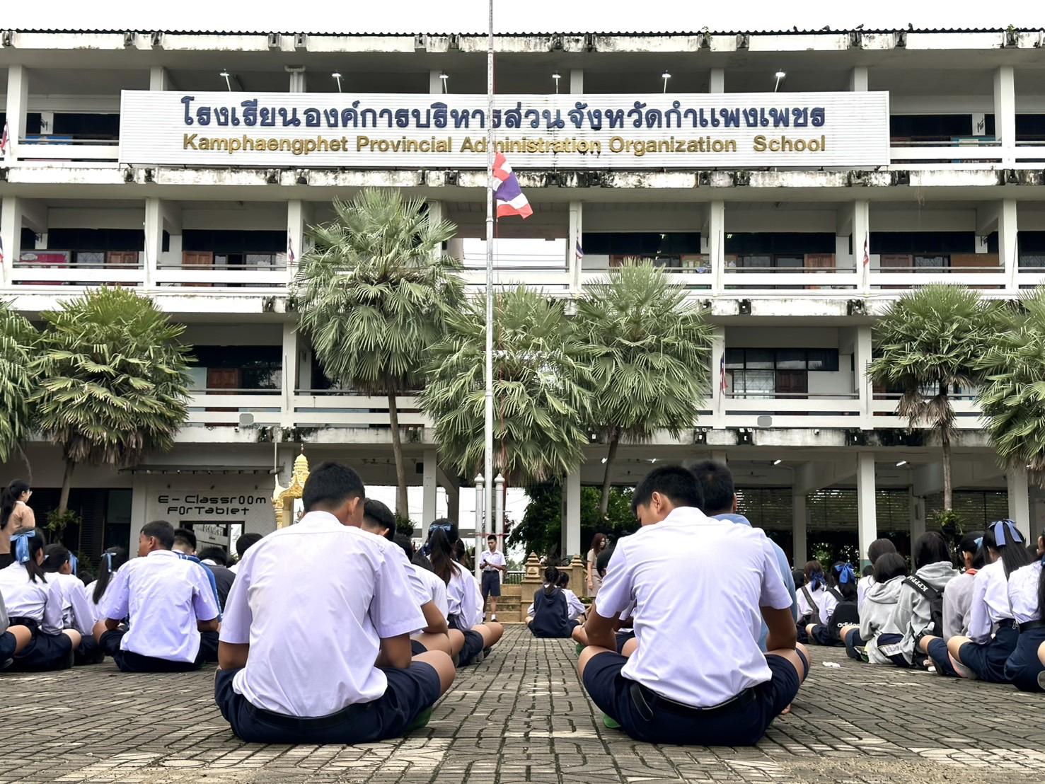 1. โรงเรียน อบจ.กำแพงเพชร เปิดภาคเรียนที่ 2 ปีการศึกษา 2568