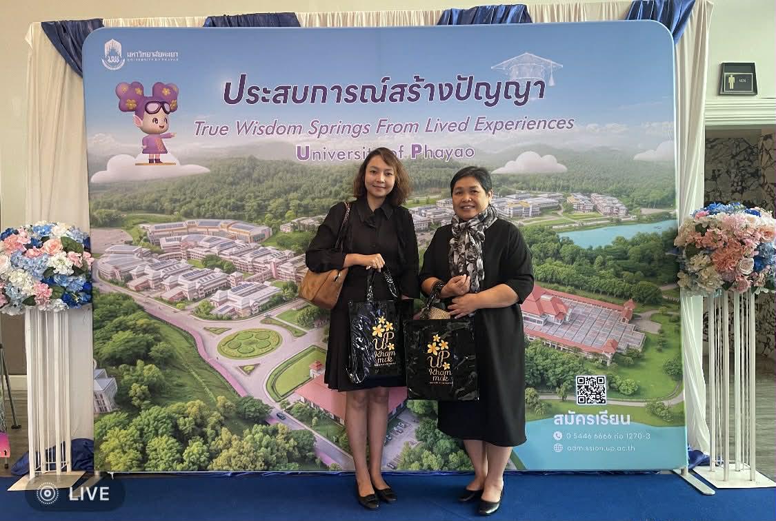 2. ประชุมสัมมนา โครงการผู้บริหารมหาวิทยาลัยพะเยา พบผู้บริหารสถานศึกษาและแนะแนวสัญจร ประจำปีการศึกษา 2569