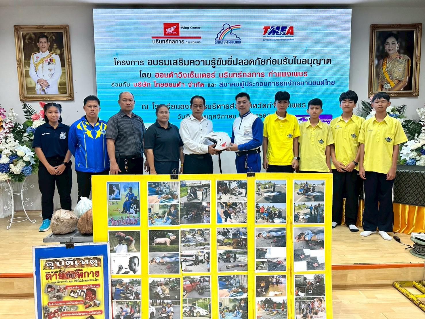 3. อุบัติเหตุเป็นศูนย์ 2568