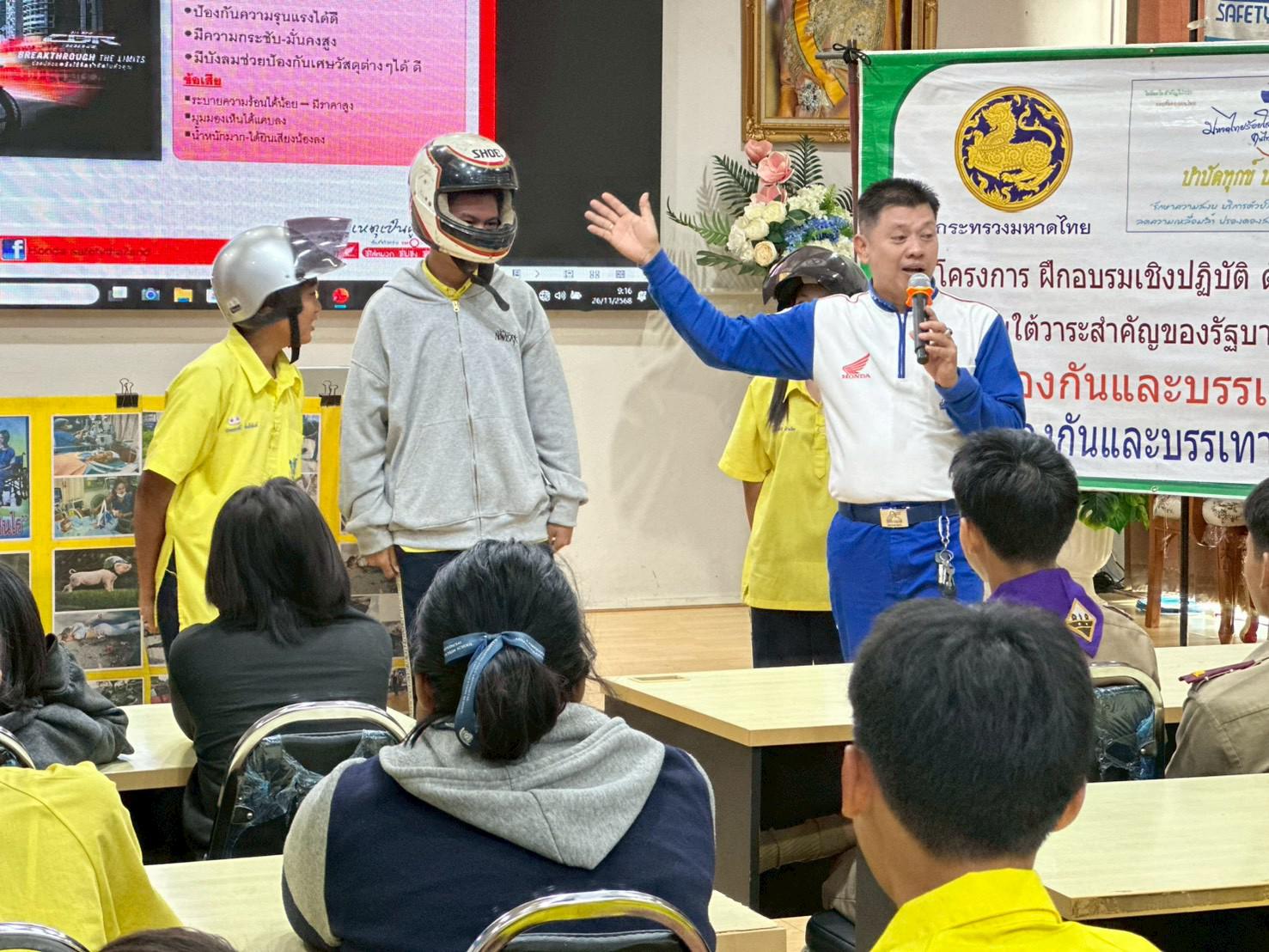 2. อุบัติเหตุเป็นศูนย์ 2568