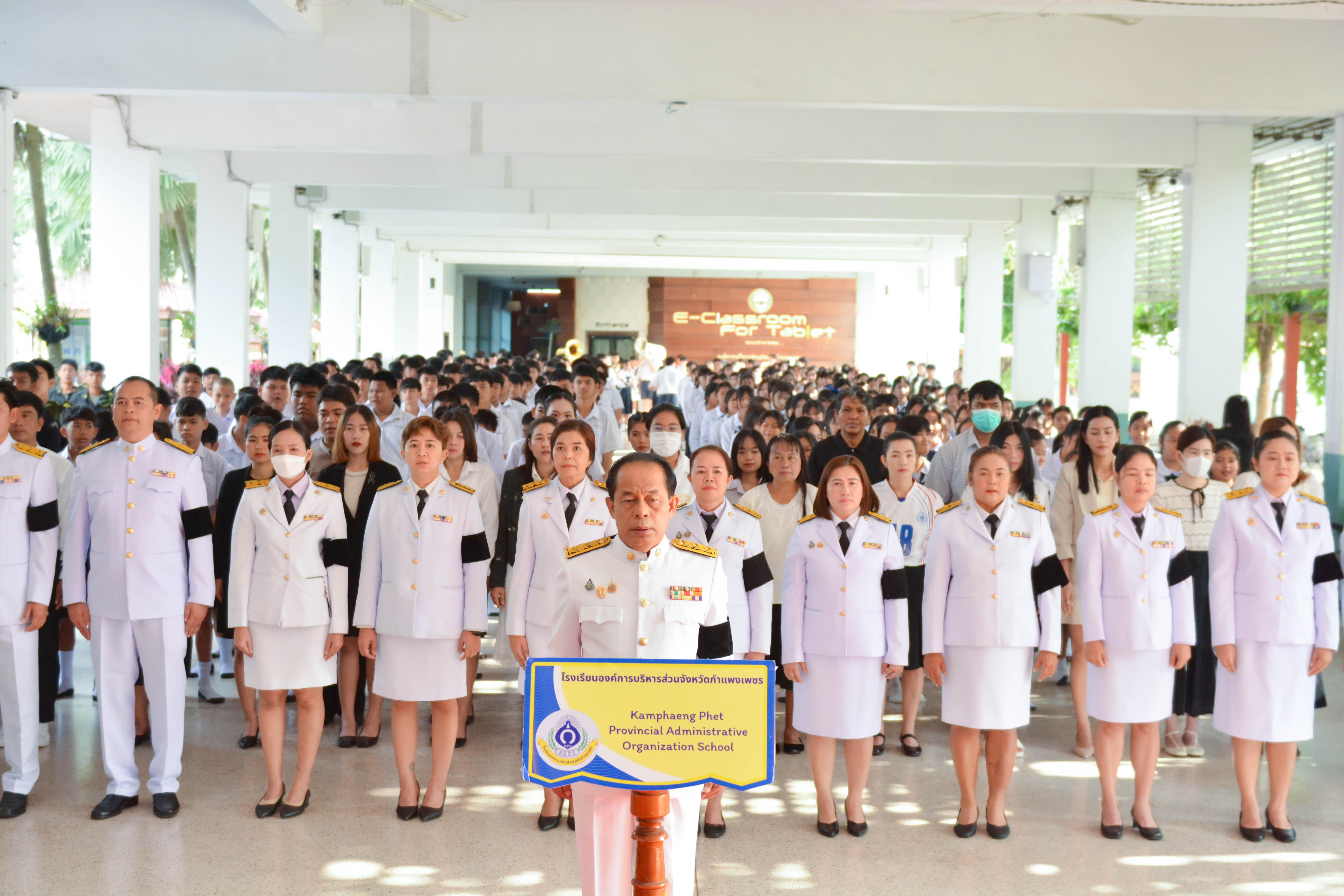 พิธีถวายราชสดุดี เนื่องในวันคล้ายวันพระราชสมภพ รัชกาลที่ 9 ประจำปี 2568