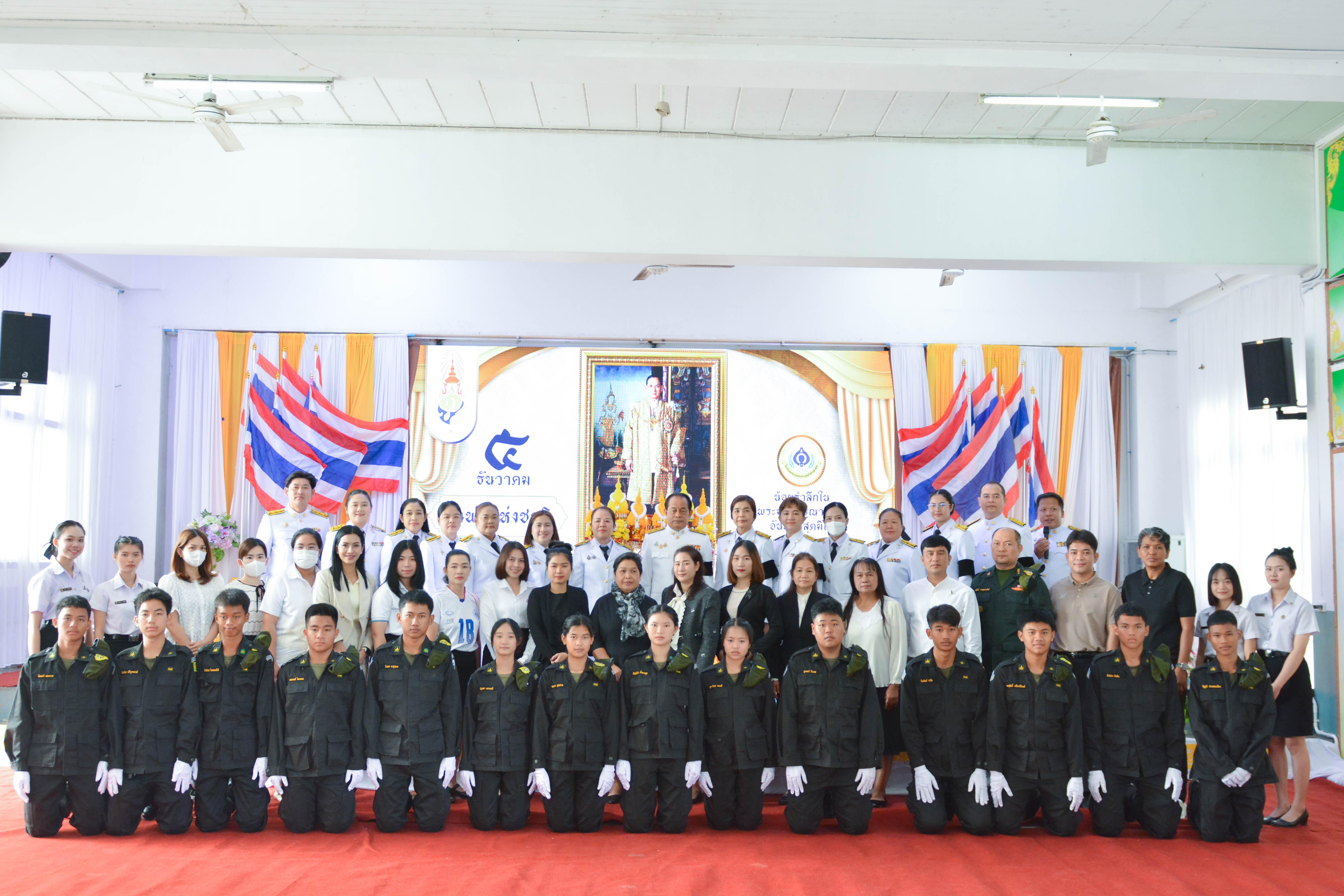 1. พิธีถวายราชสดุดี เนื่องในวันคล้ายวันพระราชสมภพ รัชกาลที่ 9 ประจำปี 2568