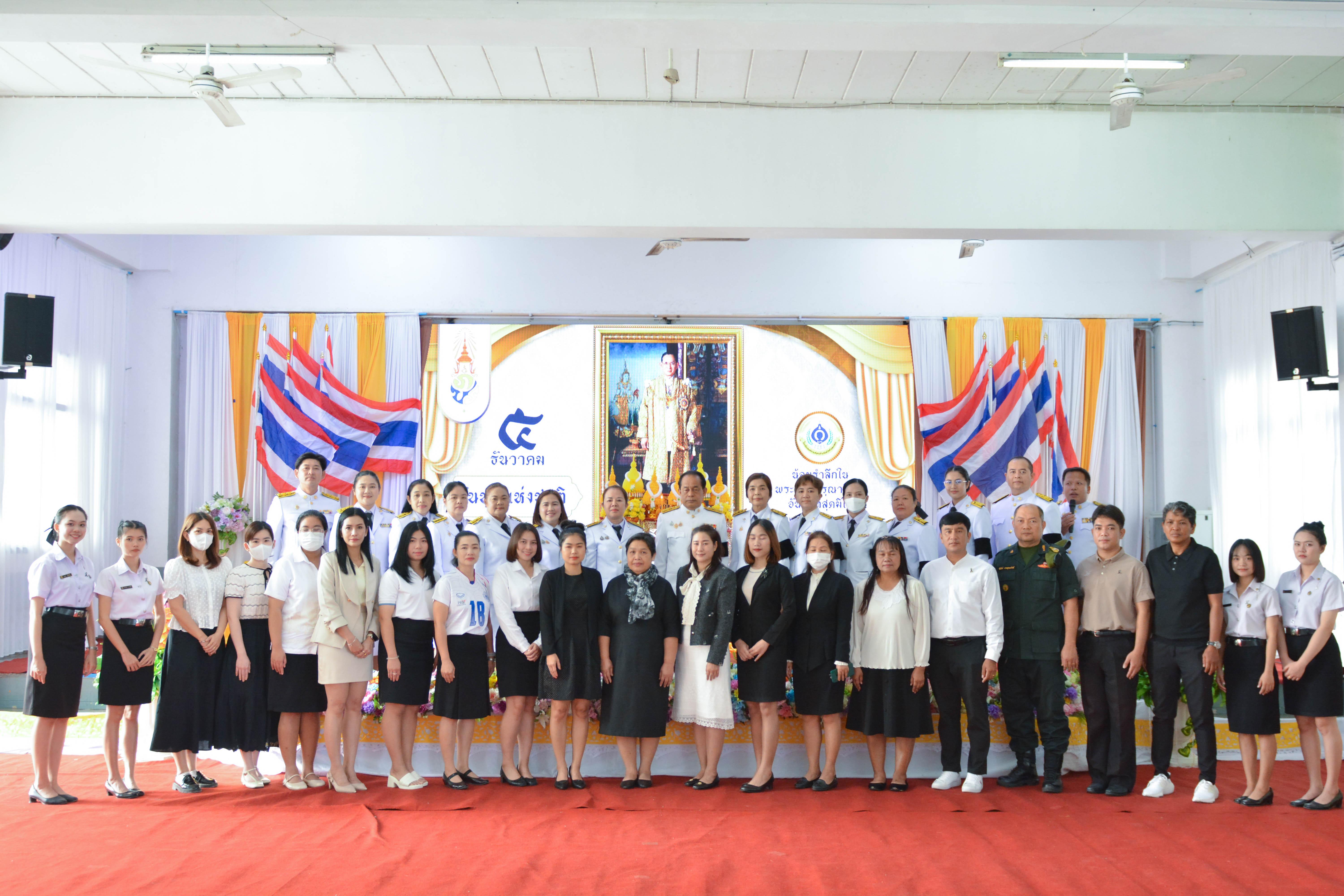 2. พิธีถวายราชสดุดี เนื่องในวันคล้ายวันพระราชสมภพ รัชกาลที่ 9 ประจำปี 2568