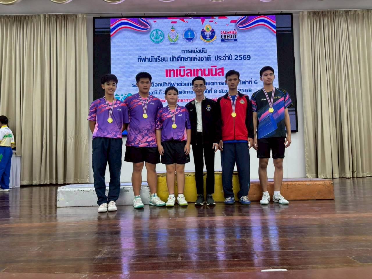 4. การแข่งขันกีฬานักเรียน นักศึกษาแห่งชาติ รอบคัดเลือกตัวแทนเขตฯ 6 ประจำปี 2569 กีฬาเทเบิลเทนนิส