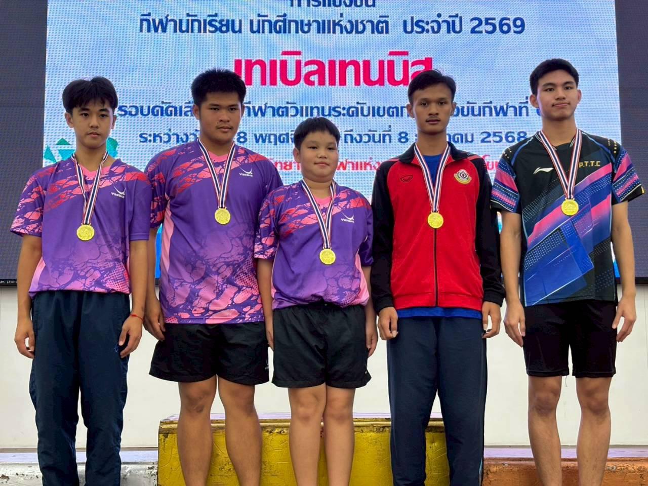 3. การแข่งขันกีฬานักเรียน นักศึกษาแห่งชาติ รอบคัดเลือกตัวแทนเขตฯ 6 ประจำปี 2569 กีฬาเทเบิลเทนนิส