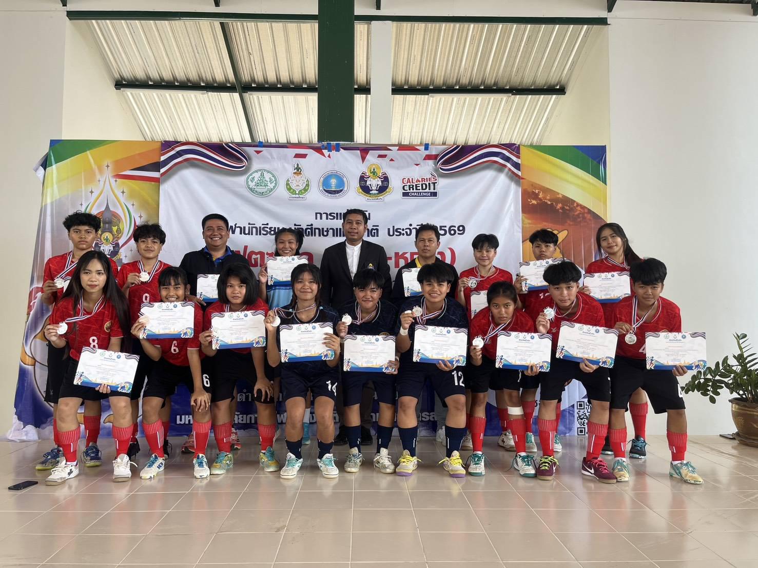 การแข่งขันกีฬานักเรียน นักศึกษาแห่งชาติ รอบคัดเลือกตัวแทนเขตฯ 6 ประจำปี 2569 กีฬาฟุตซอลหญิง
