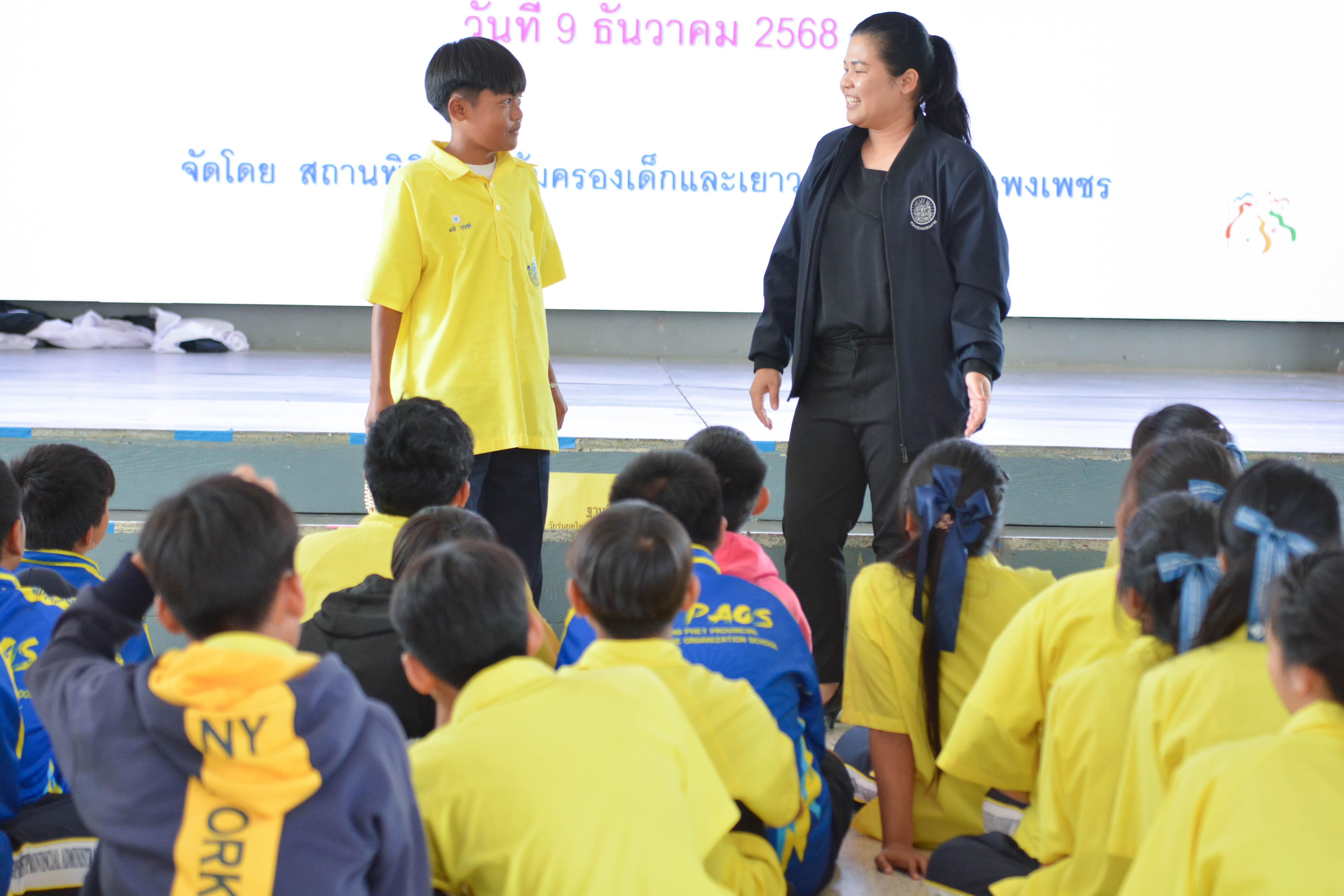 4. โครงการสนับสนุนการมีส่วนร่วมของเครือข่าย ในการป้องกันปัญหาพฤติกรรมและการกระทำผิดของเด็กและเยาวชน ประจำปีงบประมาณ 2569