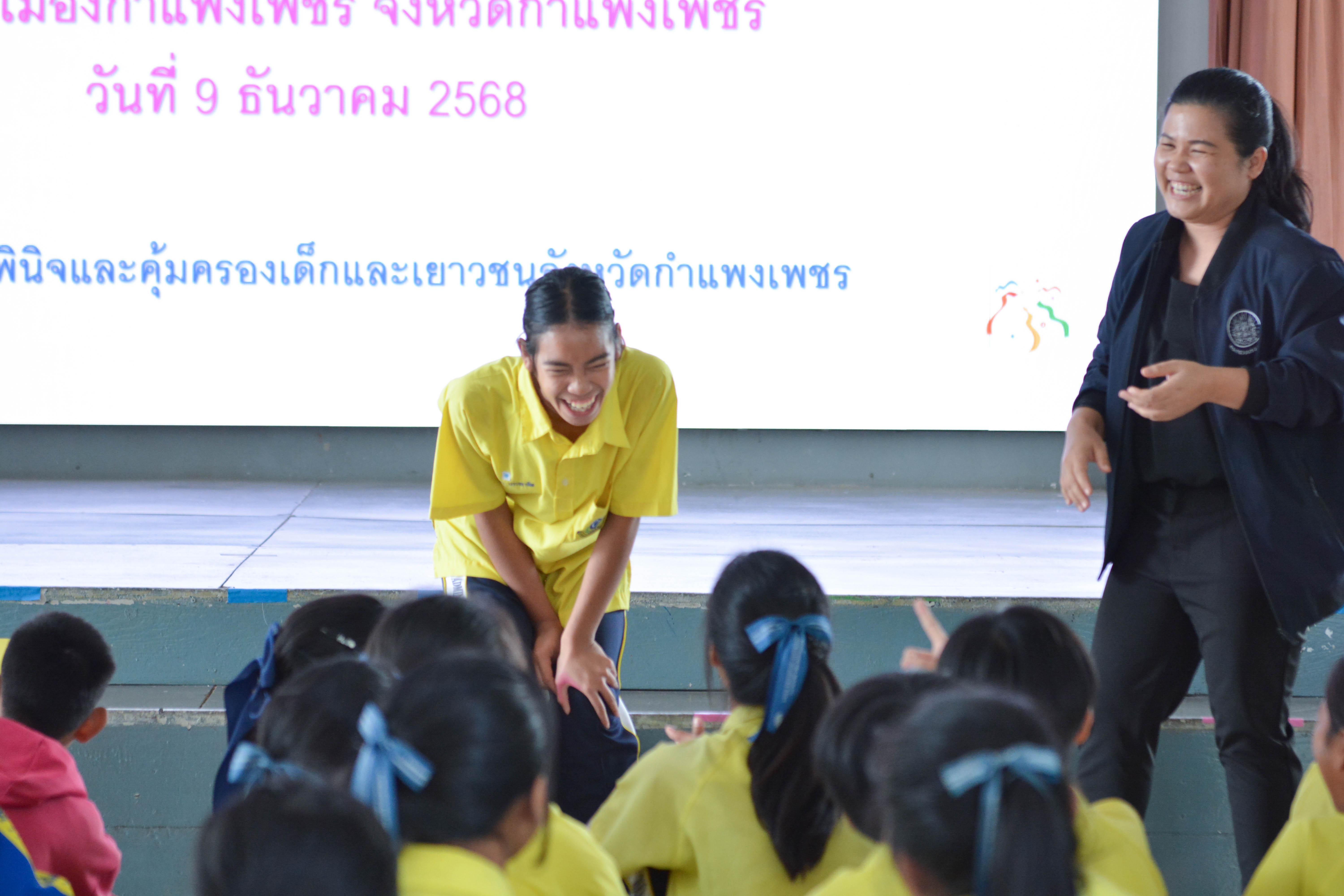 3. โครงการสนับสนุนการมีส่วนร่วมของเครือข่าย ในการป้องกันปัญหาพฤติกรรมและการกระทำผิดของเด็กและเยาวชน ประจำปีงบประมาณ 2569