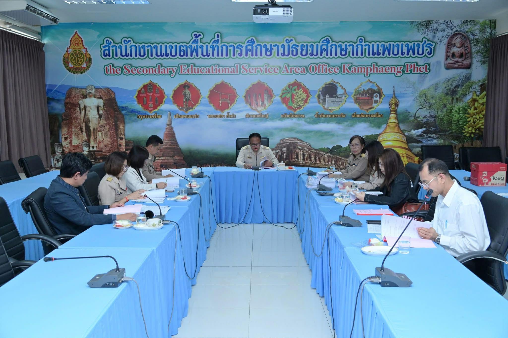 2. การประชุมคณะกรรมการพิจารณาการเก็บเงินบำรุงการศึกษาของสถานศึกษา ปีการศึกษา 2569