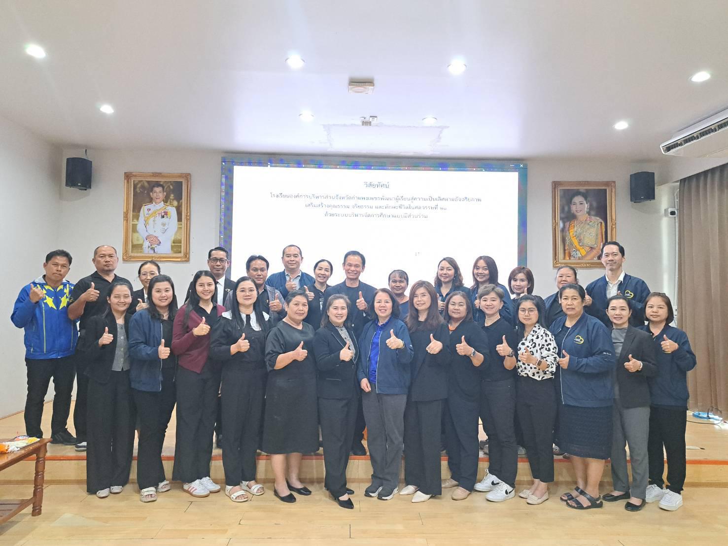 1. เข้าร่วมอบรมโครงการจัดทำแผน และงบประมาณทางการศึกษา