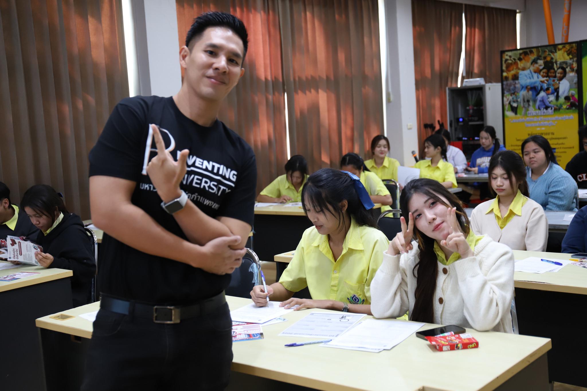 4. แนะแนวศึกษาต่อ คณะเทคโนโลยีอุตสาหกรรม มหาวิทยาลัยราชภัฏกำแพงเพชร