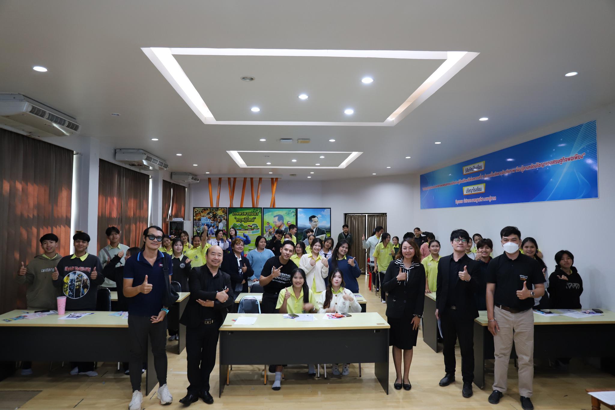 1. แนะแนวศึกษาต่อ คณะเทคโนโลยีอุตสาหกรรม มหาวิทยาลัยราชภัฏกำแพงเพชร