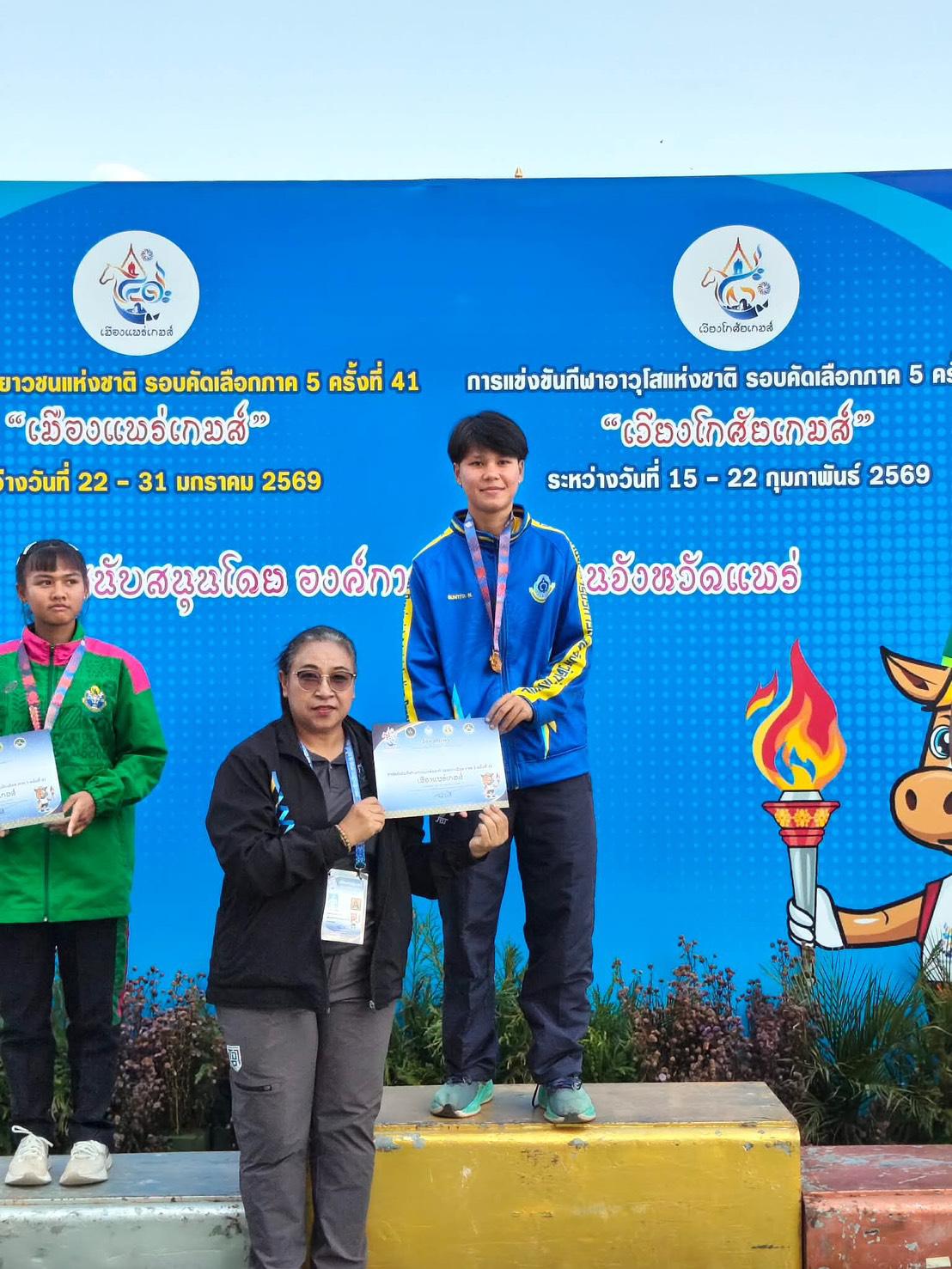 1. การแข่งขันกีฬาเยาวชนแห่งชาติ ภาค5 “เมืองแพร่เกมส์” กีฬากรีฑา