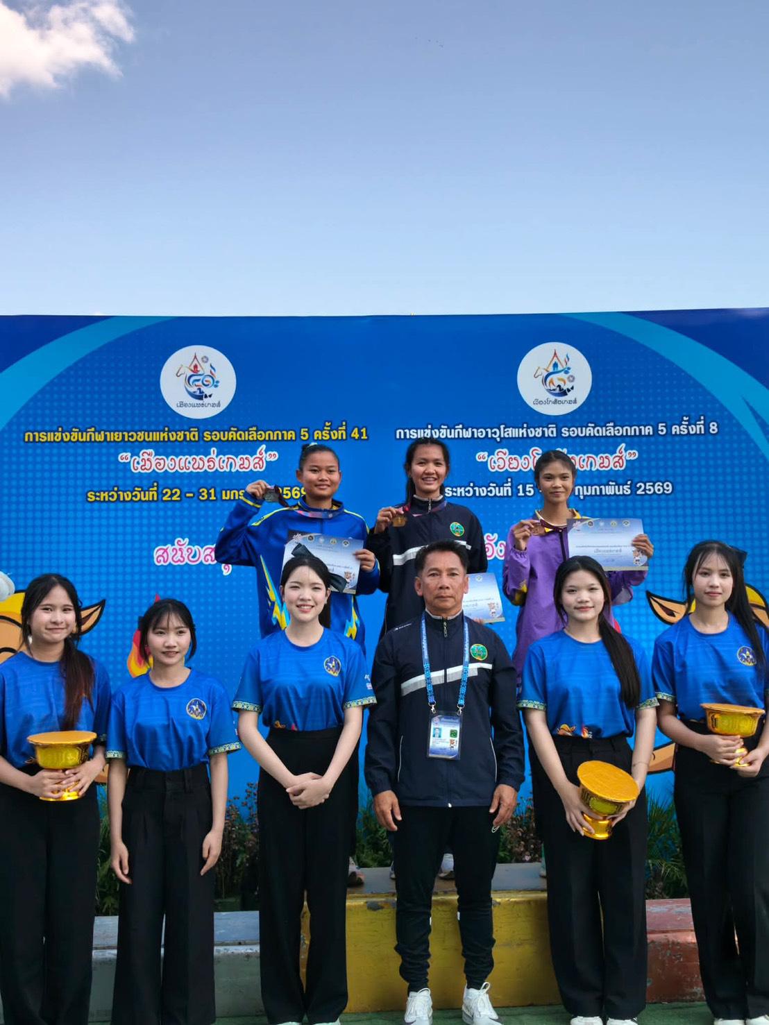 4. การแข่งขันกีฬาเยาวชนแห่งชาติ ภาค5 “เมืองแพร่เกมส์” กีฬากรีฑา