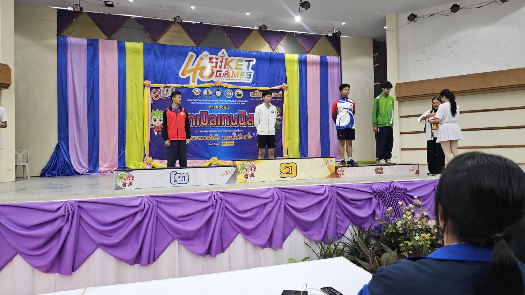 3. กีฬานักเรียนท้องถิ่น รอบชิงชนะเลิศ ระดับประเทศ “ศรีเกษเกมส์” กีฬาเทเบิลเทนนิส