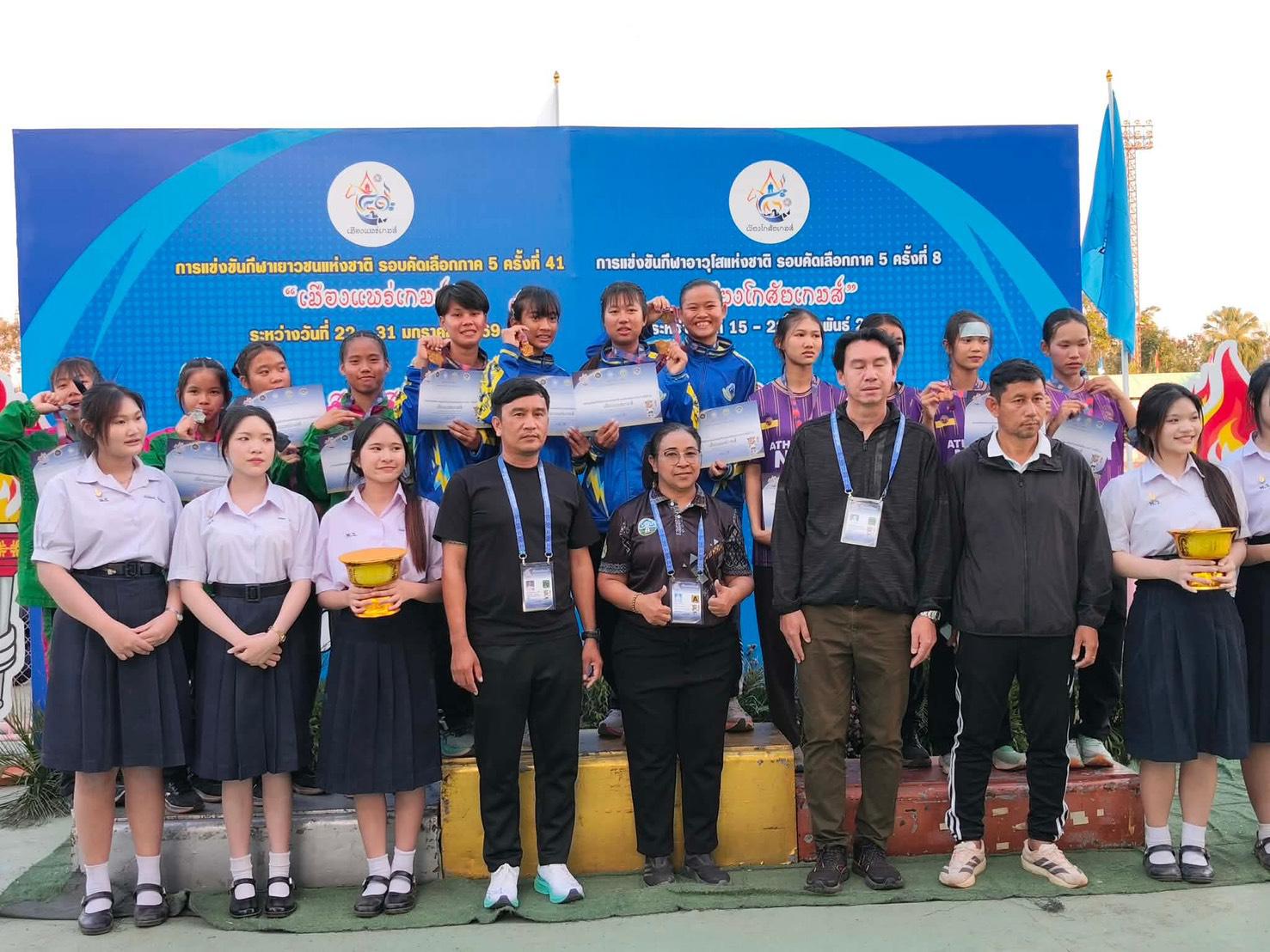 การแข่งขันกีฬาเยาวชนแห่งชาติ ภาค5 “เมืองแพร่เกมส์” กีฬากรีฑา