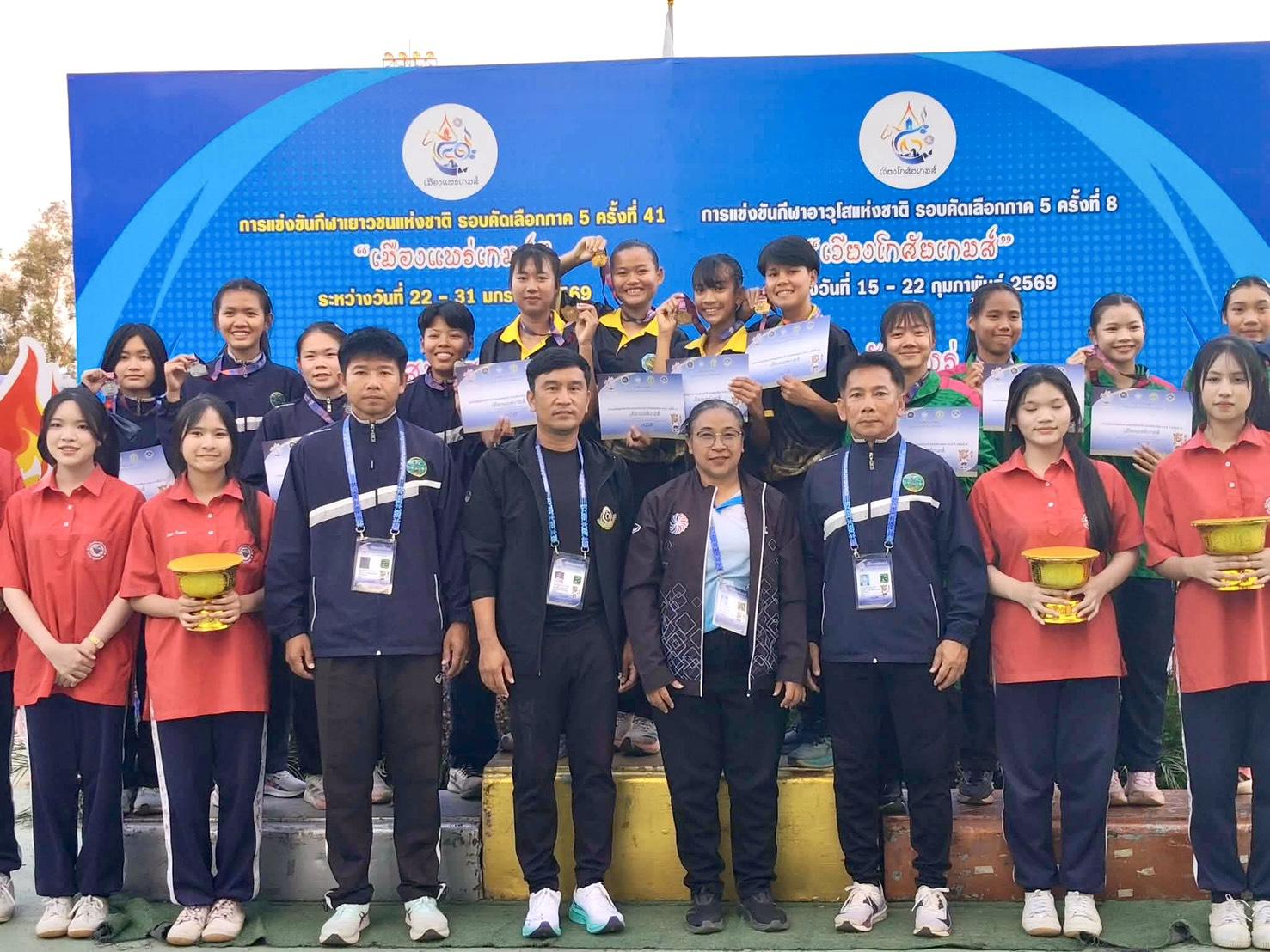 การแข่งขันกีฬาเยาวชนแห่งชาติ ภาค5 “เมืองแพร่เกมส์” กีฬากรีฑา