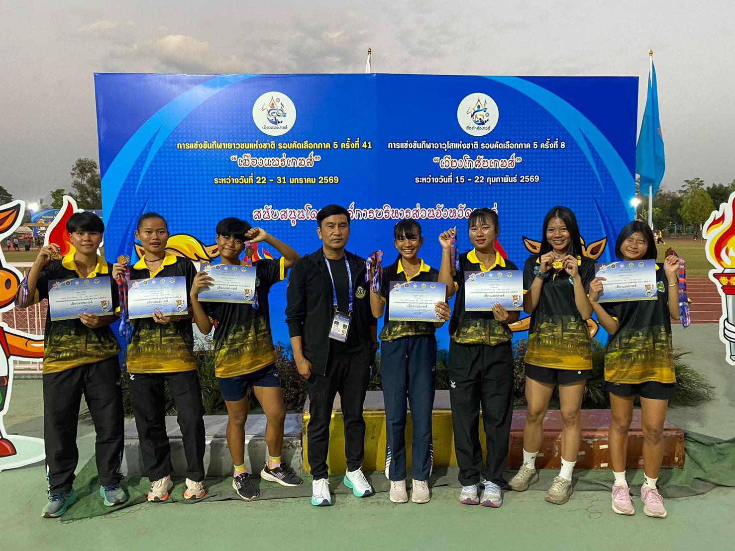 4. การแข่งขันกีฬาเยาวชนแห่งชาติ ภาค5 “เมืองแพร่เกมส์” กีฬากรีฑา