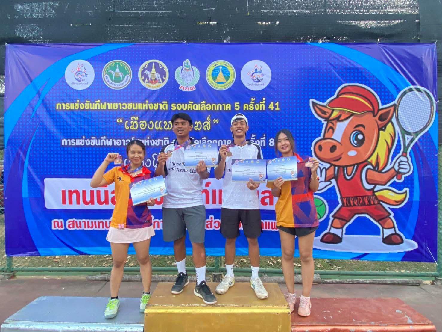 1. การแข่งขันกีฬาเยาวชนแห่งชาติ ภาค5 “เมืองแพร่เกมส์” กีฬาซอฟท์เทนนิส