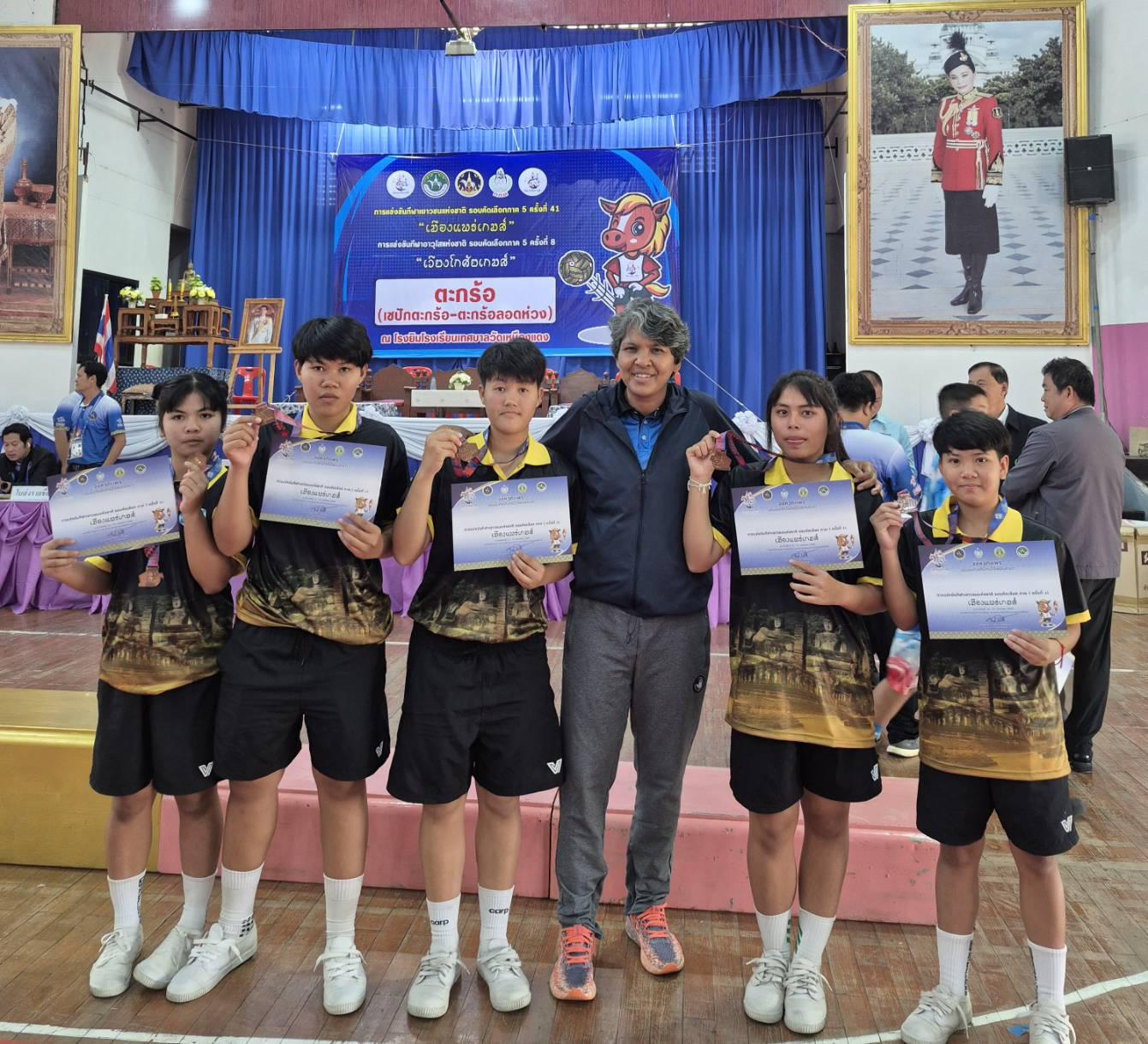 การแข่งขันกีฬาเยาวชนแห่งชาติ ภาค5 “เมืองแพร่เกมส์” กีฬาเซปักตะกร้อ