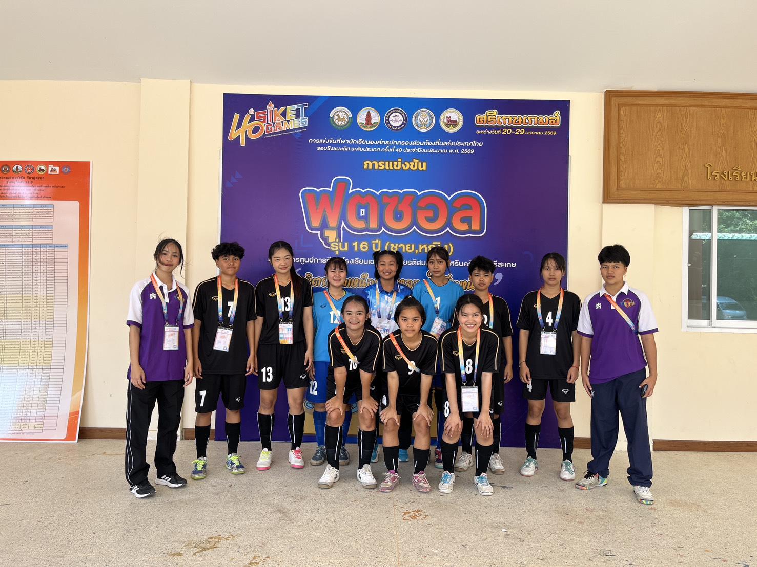 1. กีฬานักเรียนท้องถิ่น ระดับประเทศ “ศรีเกษเกมส์” กีฬาฟุตซอลหญิง