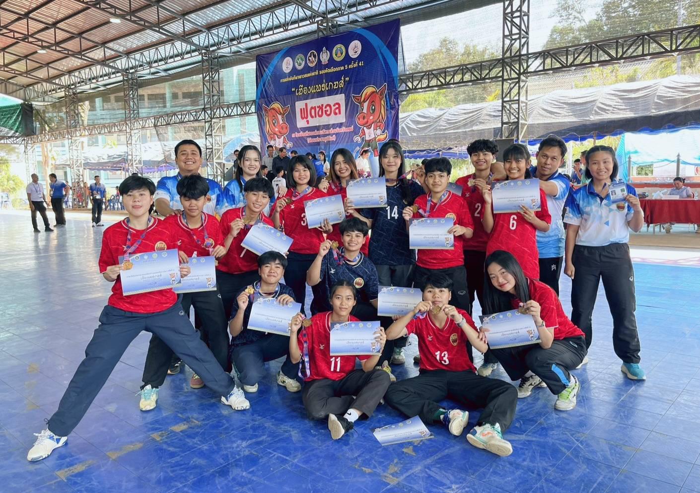 2. การแข่งขันกีฬาเยาวชนแห่งชาติ ภาค5 “เมืองแพร่เกมส์” กีฬาฟุตซอลหญิง