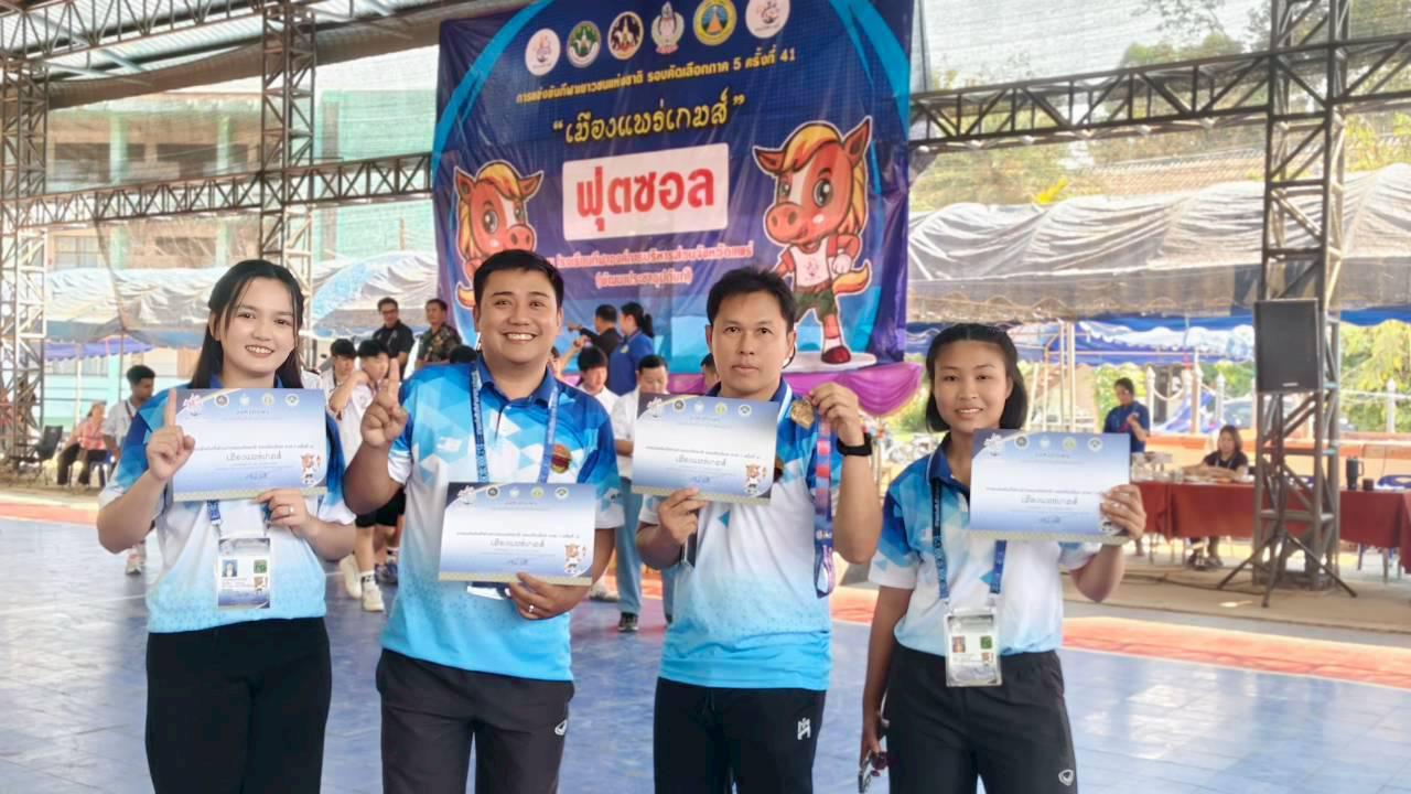 3. การแข่งขันกีฬาเยาวชนแห่งชาติ ภาค5 “เมืองแพร่เกมส์” กีฬาฟุตซอลหญิง