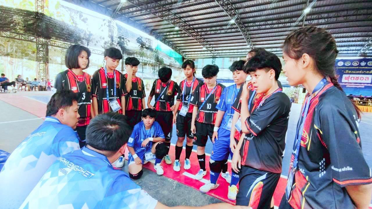 4. การแข่งขันกีฬาเยาวชนแห่งชาติ ภาค5 “เมืองแพร่เกมส์” กีฬาฟุตซอลหญิง