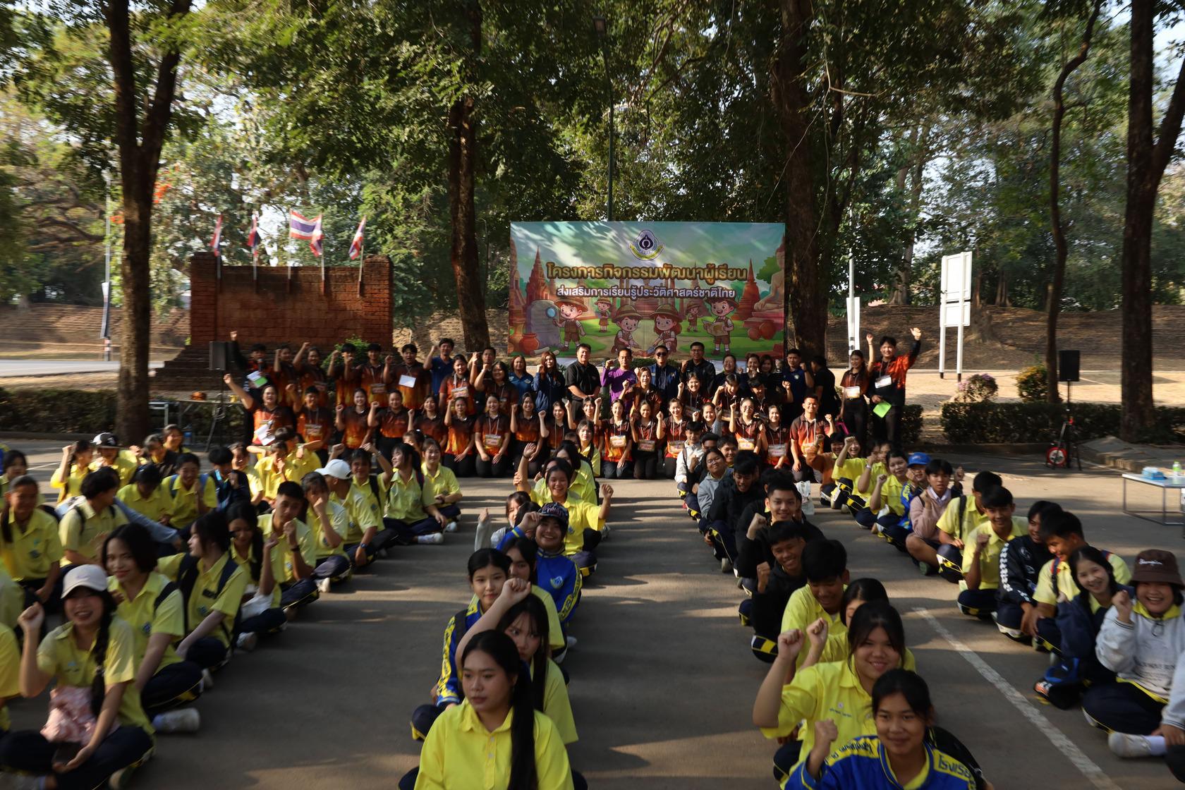 1. กิจกรรมค่ายส่งเสริมการเรียนรู้ ประวัติศาสตร์ชาติไทย