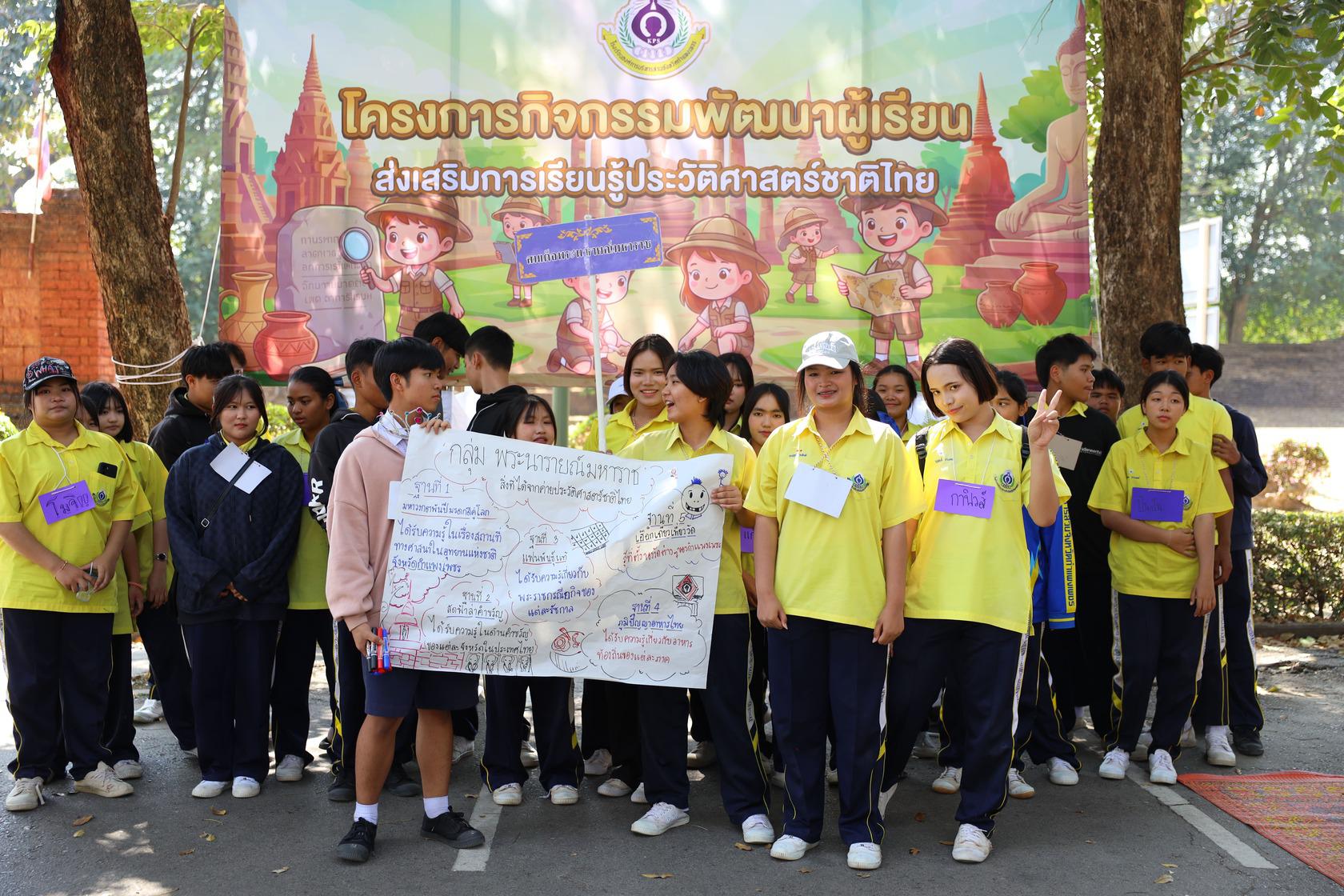 3. กิจกรรมค่ายส่งเสริมการเรียนรู้ ประวัติศาสตร์ชาติไทย