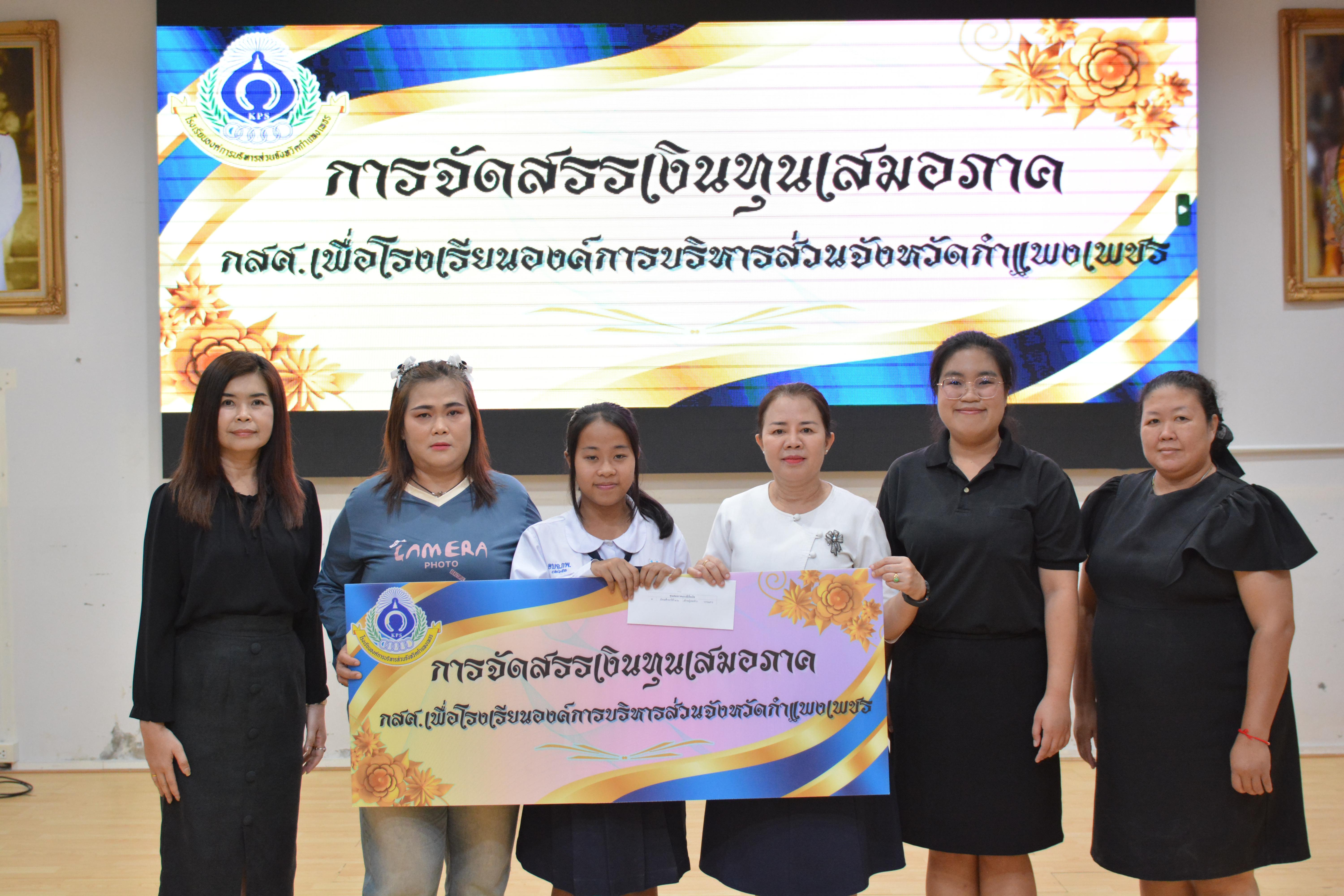 1. การจัดสรรเงินทุนเสมอภาค