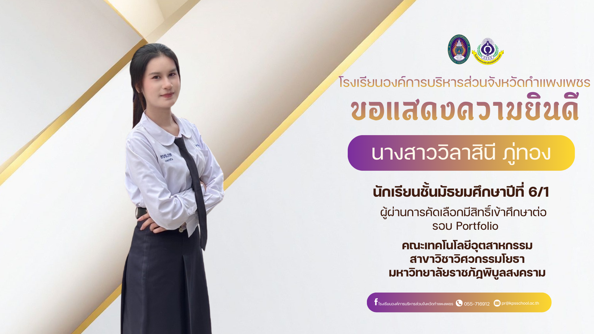 4. ขอแสดงความยินดี