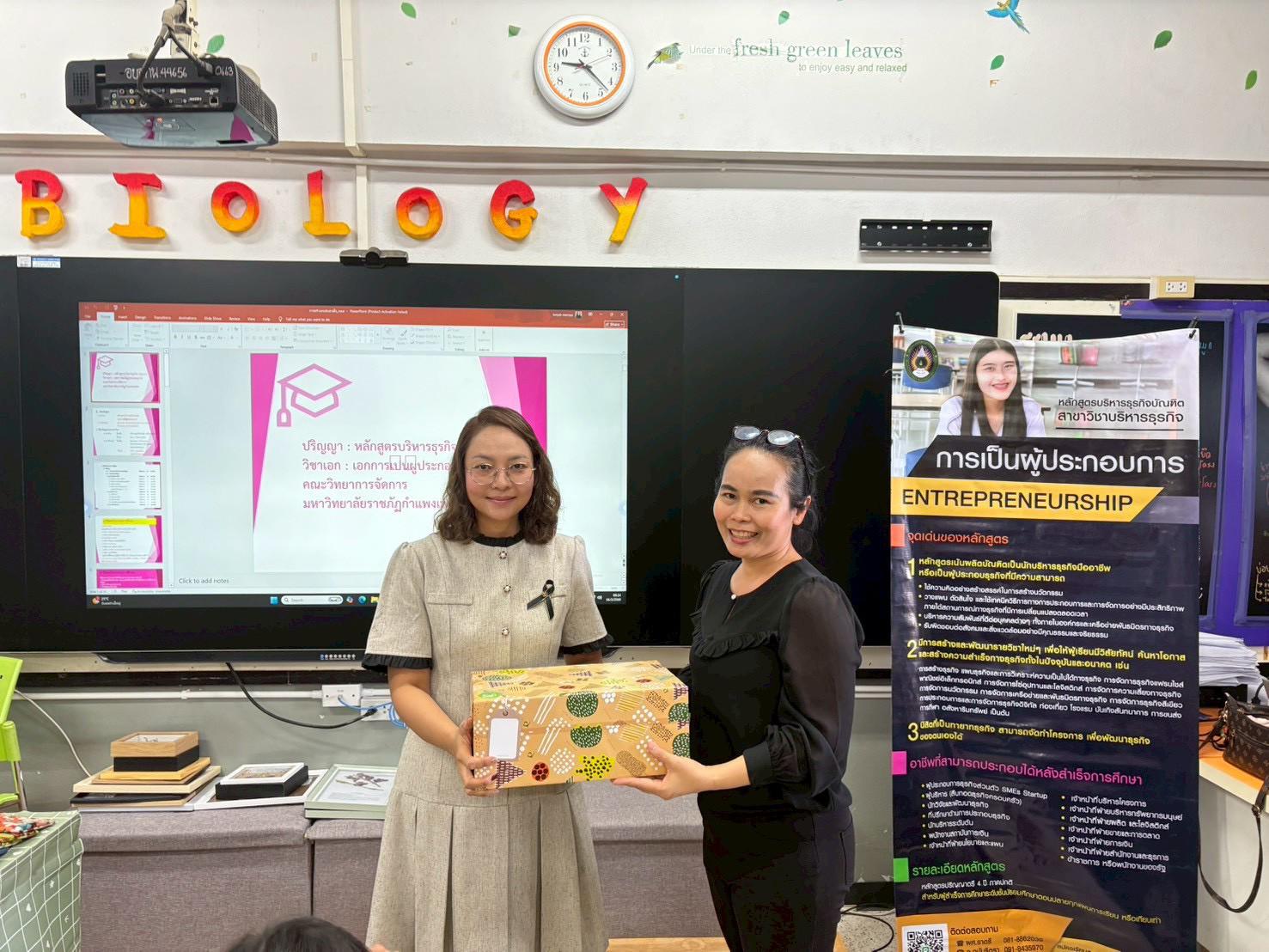 คณะวิทยาการจัดการ สาขาวิชาการเป็นผู้ประกอบการมหาวิทยาลัยราชภัฏกำแพงเพชร เข้าแนะแนวการศึกษา