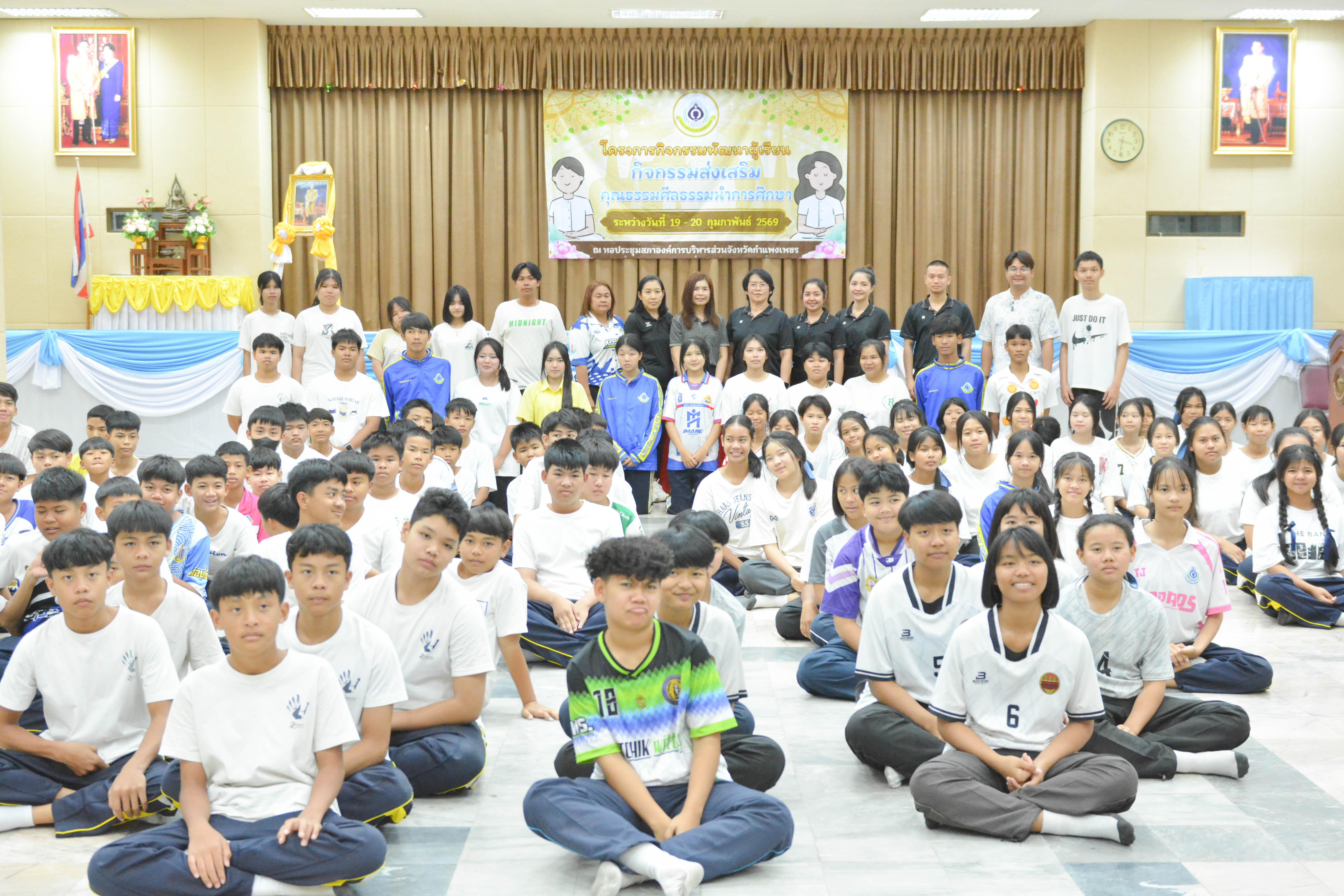 2. กิจกรรมส่งเสริมคุณธรรมศีลธรรม นำการศึกษา 2569