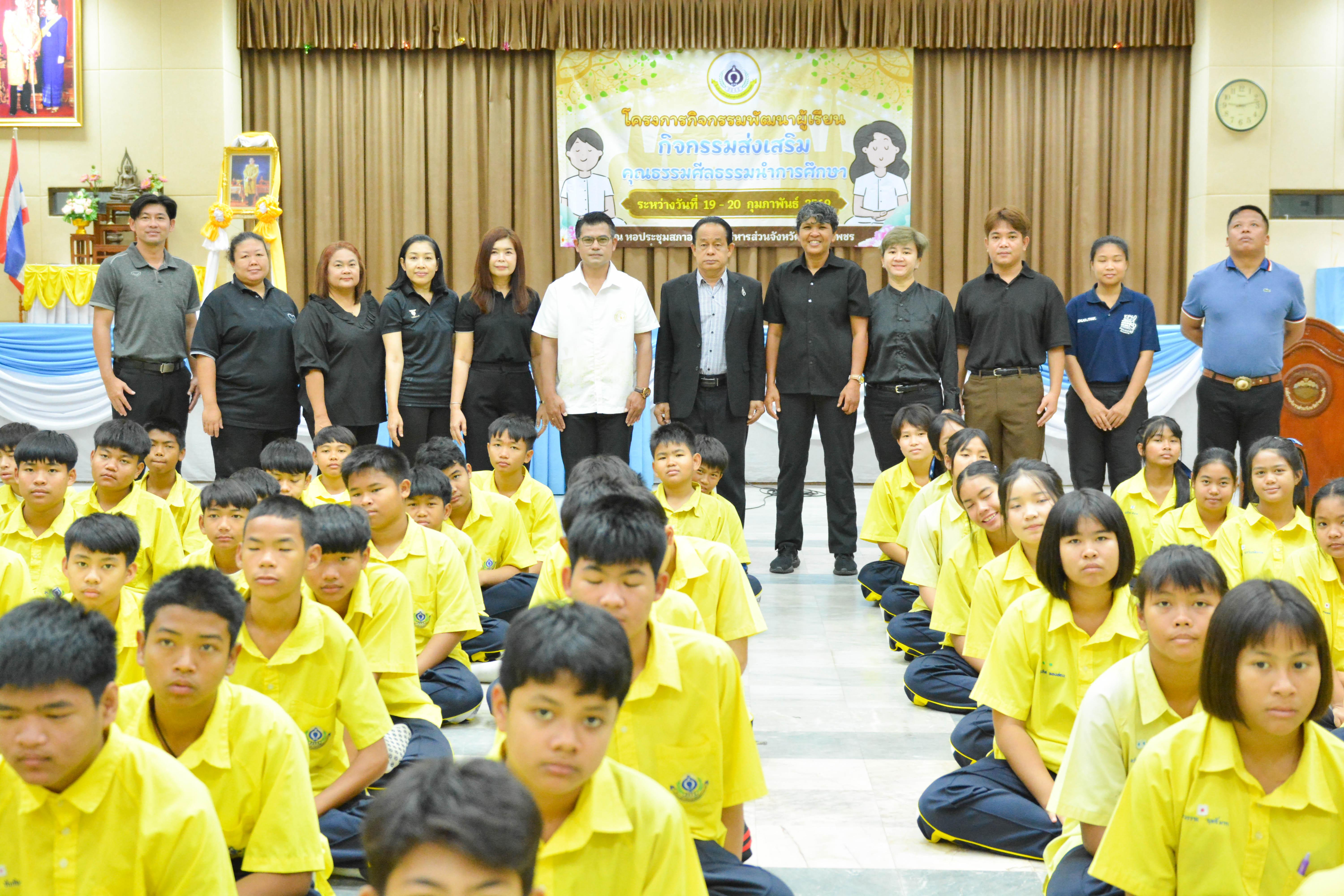 1. กิจกรรมส่งเสริมคุณธรรมศีลธรรม นำการศึกษา 2569