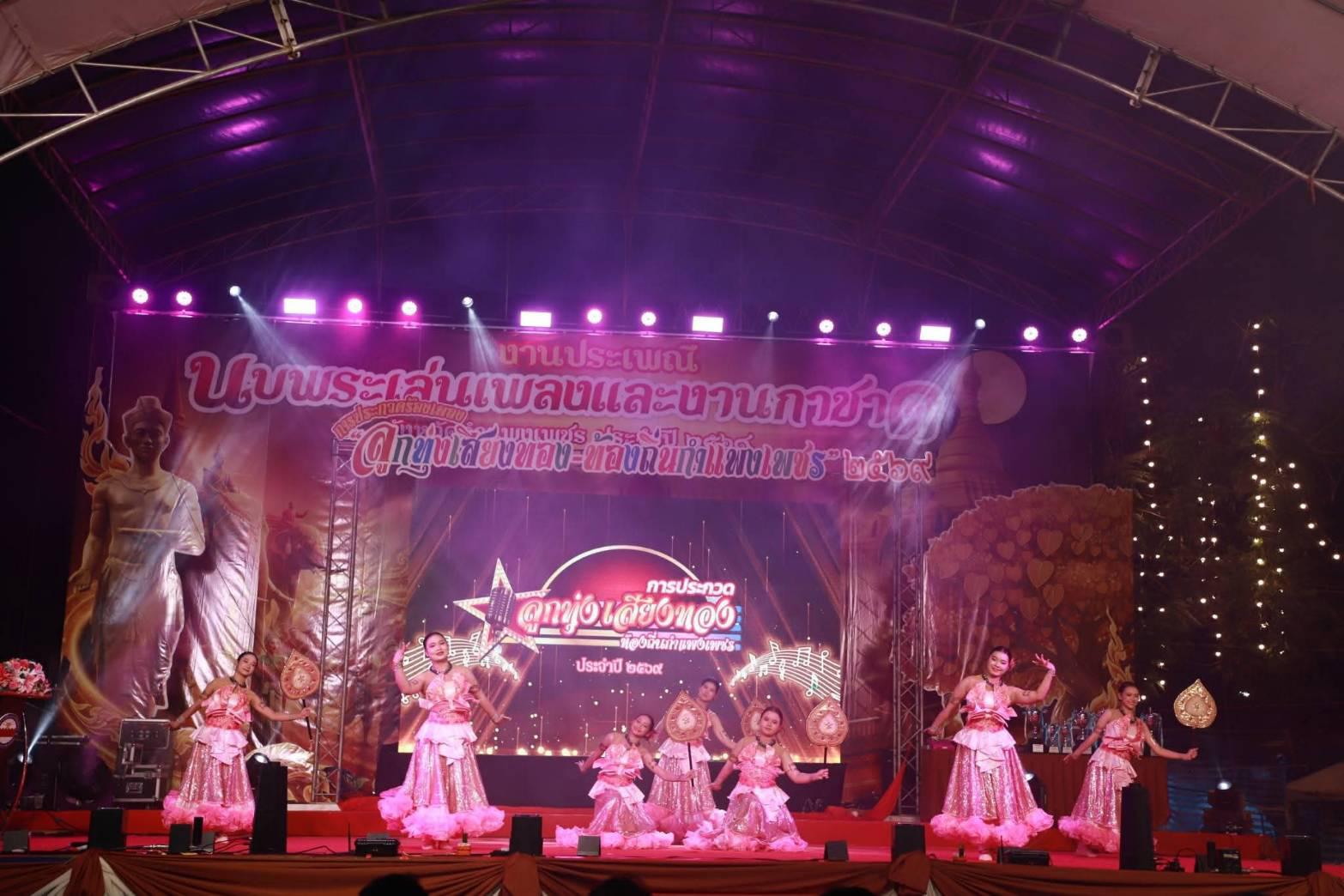 1. เข้าร่วมการแสดงงานประเพณี “นบพระ-เล่นเพลง และงานกาชาดจังหวัดกำแพงเพชร” ประจำปี พ.ศ.2569