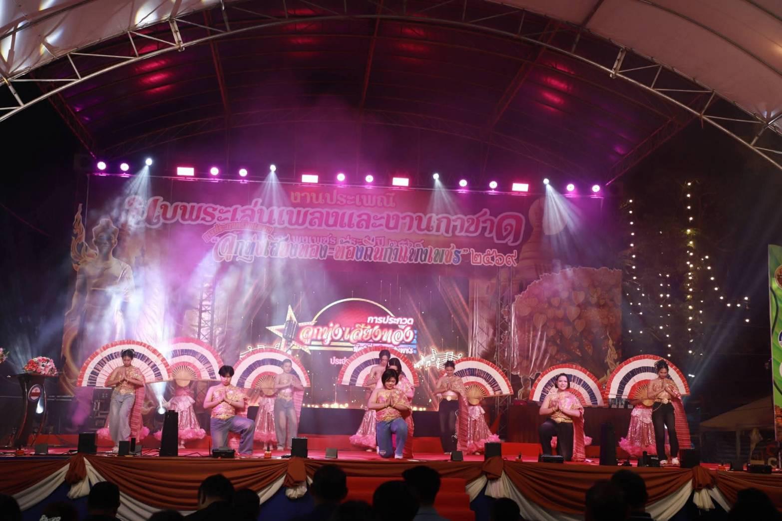 1. เข้าร่วมการแสดงงานประเพณี “นบพระ-เล่นเพลง และงานกาชาดจังหวัดกำแพงเพชร” ประจำปี พ.ศ.2569