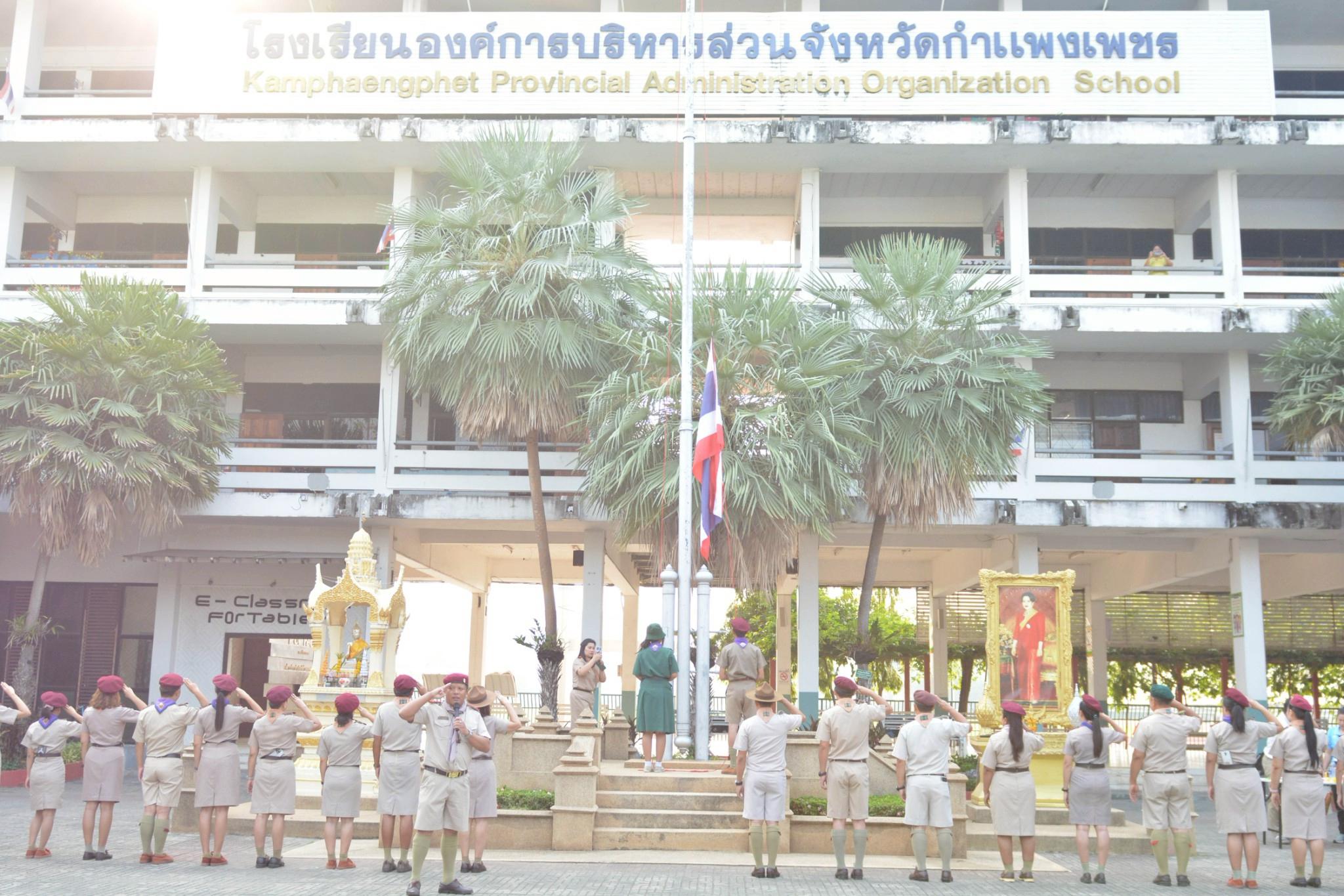 1. กิจกรรมเดินทางไกล เข้าค่ายพักแรม และบำเพ็ญประโยชน์