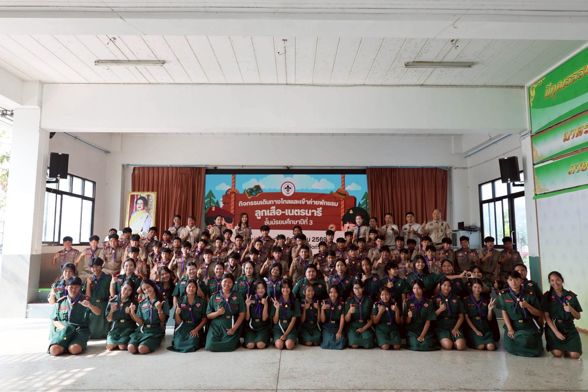 2. กิจกรรมเดินทางไกล เข้าค่ายพักแรม และบำเพ็ญประโยชน์