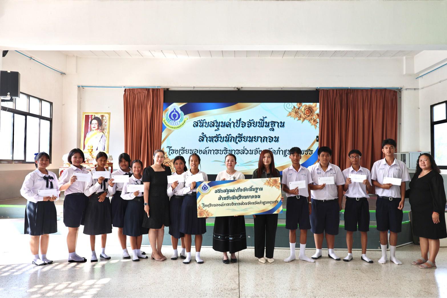 3. โครงการสนับสนุนค่าปัจจัยพื้นฐานสำหรับ นักเรียนยากจน ประจำปีงบประมาณ พ.ศ.2569