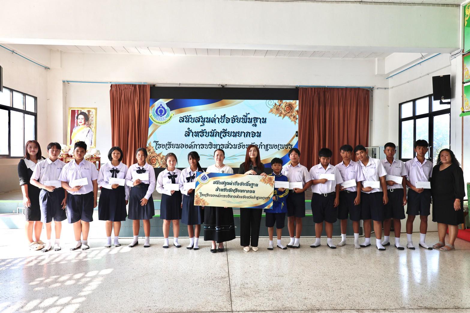 4. โครงการสนับสนุนค่าปัจจัยพื้นฐานสำหรับ นักเรียนยากจน ประจำปีงบประมาณ พ.ศ.2569